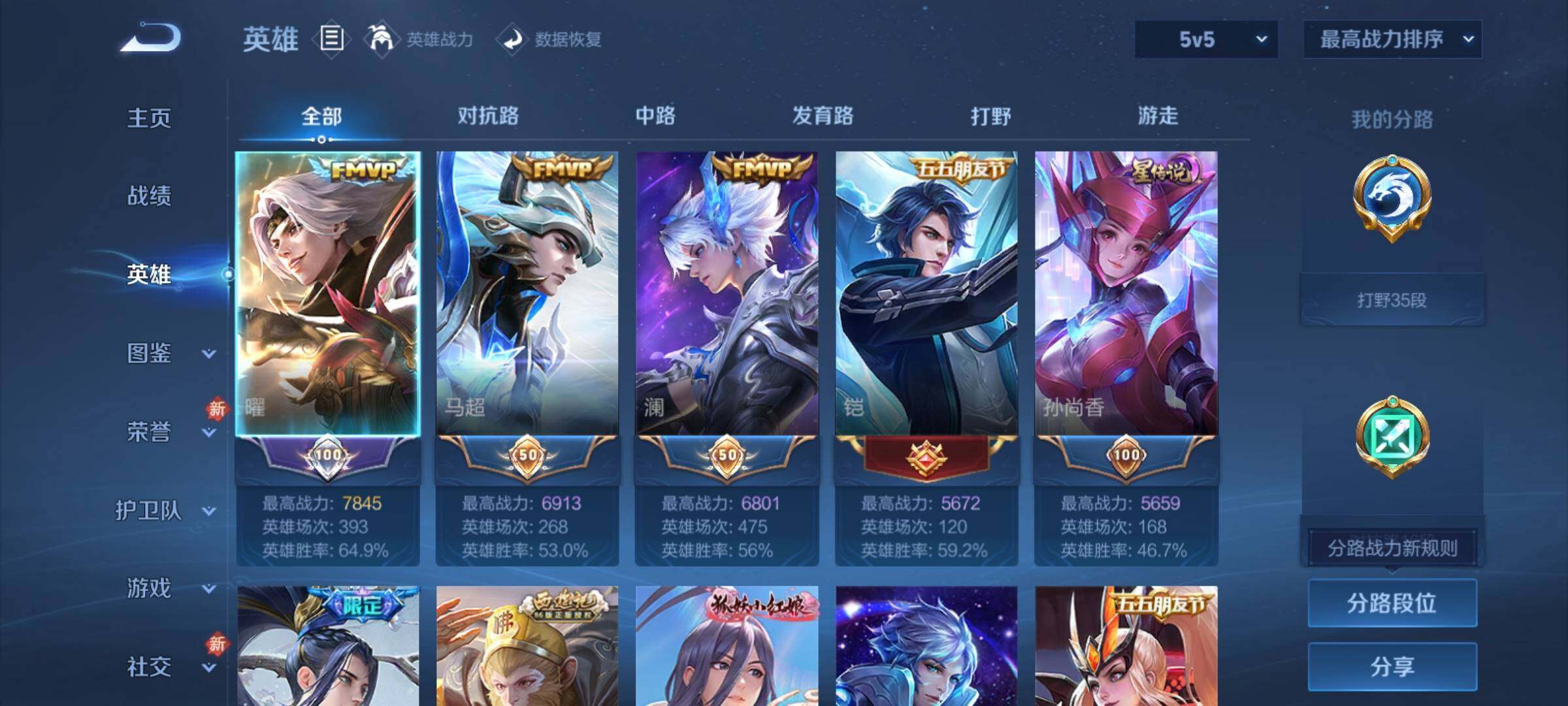 WZCMY4214964王者荣耀账号详情图3