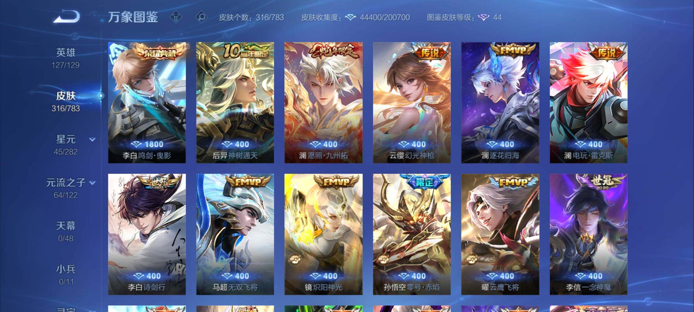 WZCMY4214964王者荣耀账号详情图7