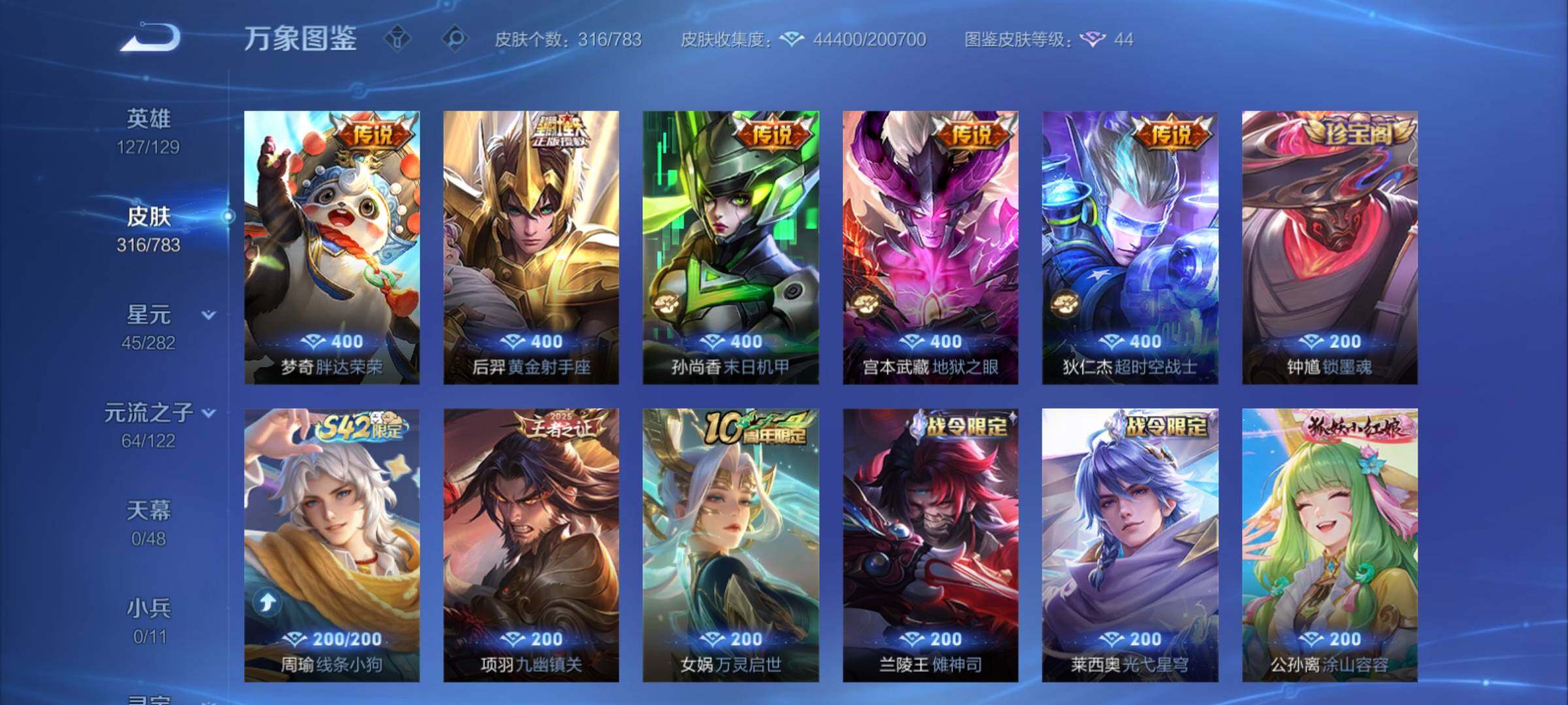 WZCMY4214964王者荣耀账号详情图8