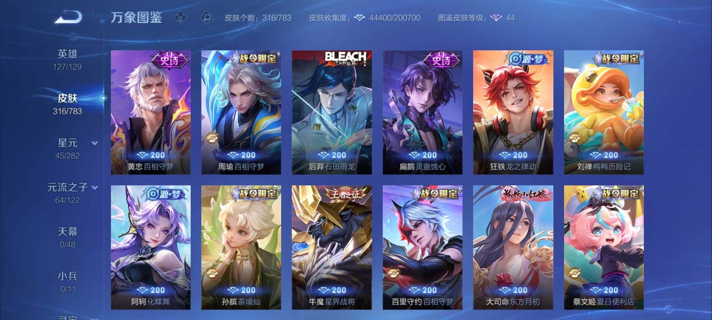 WZCMY4214964王者荣耀账号详情图9