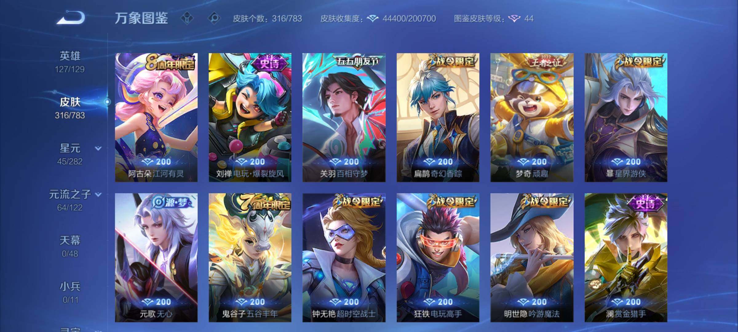 WZCMY4214964王者荣耀账号详情图10