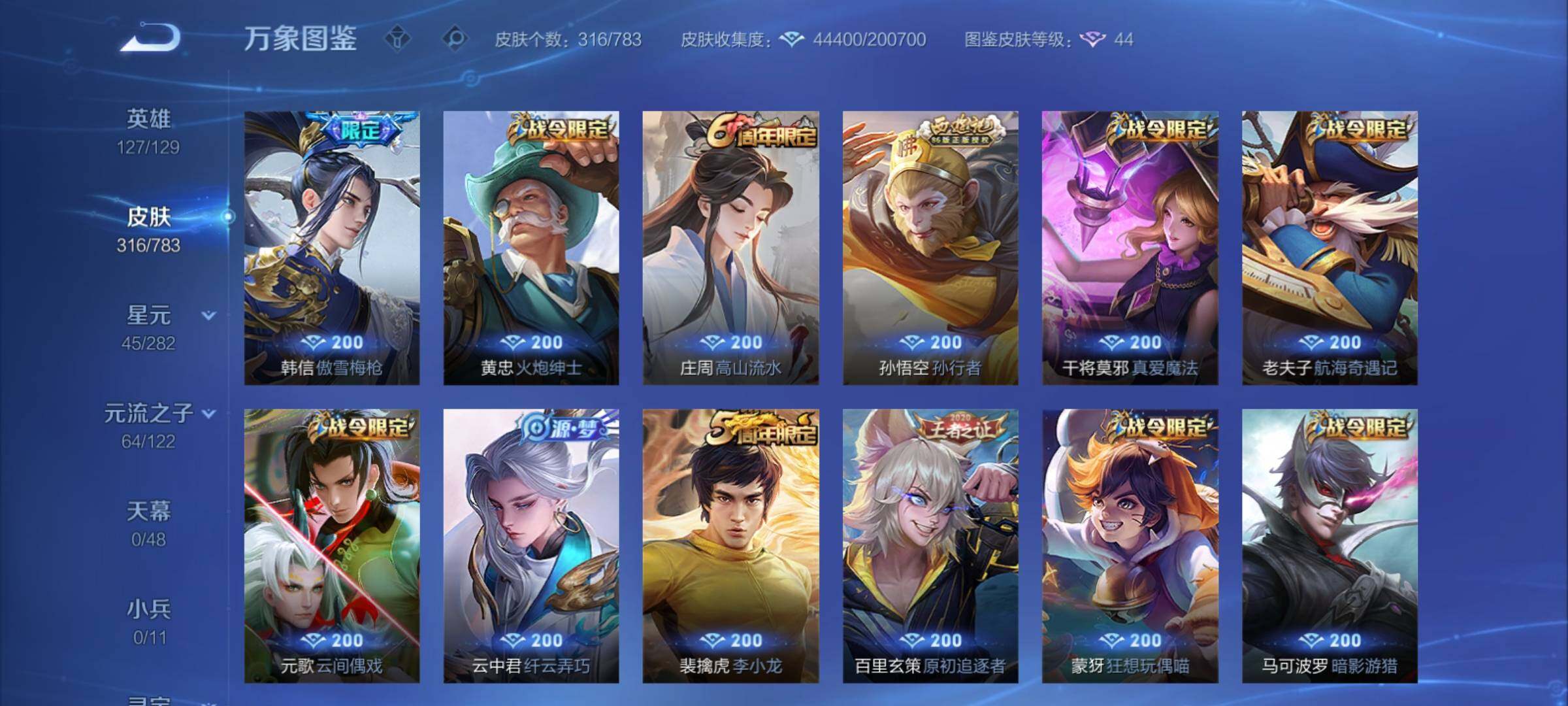 WZCMY4214964王者荣耀账号详情图11