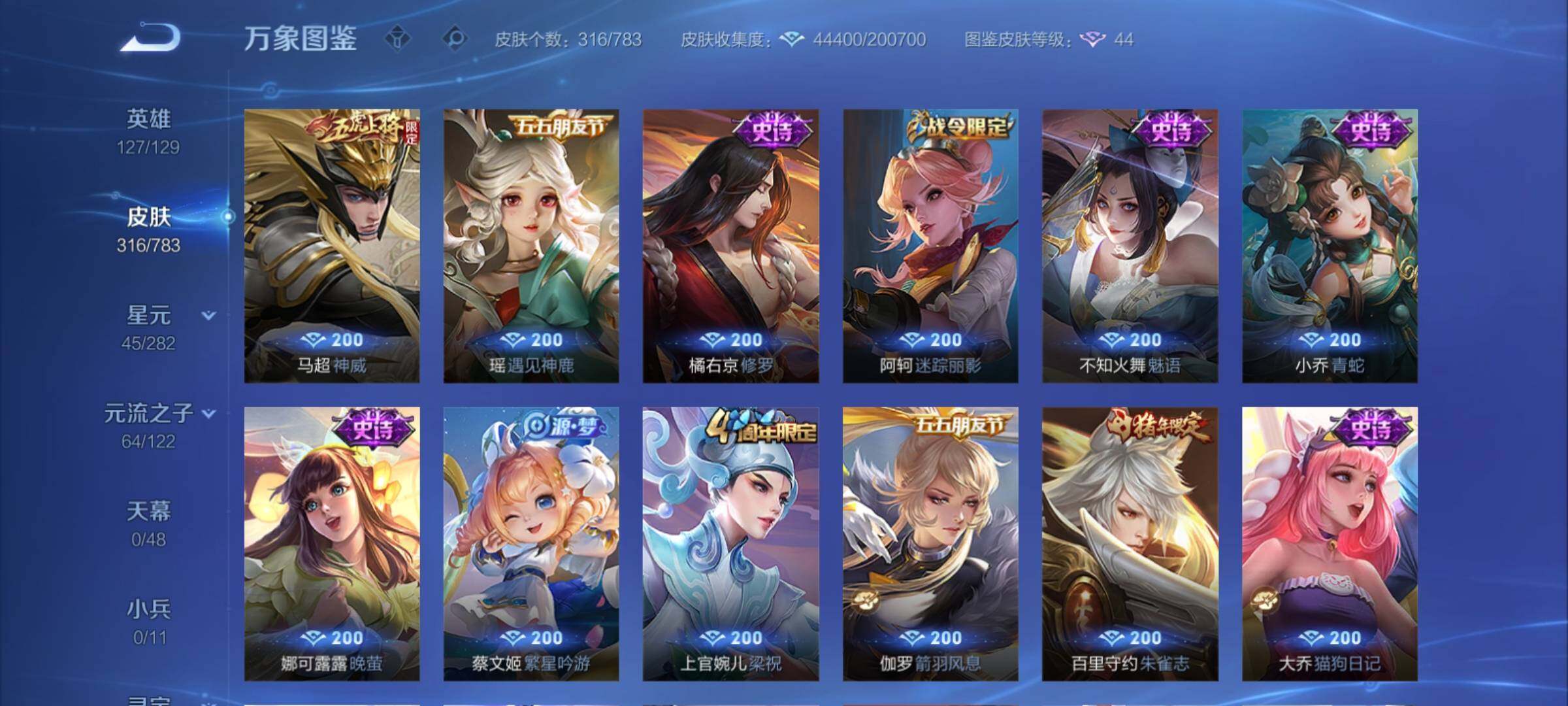 WZCMY4214964王者荣耀账号详情图12