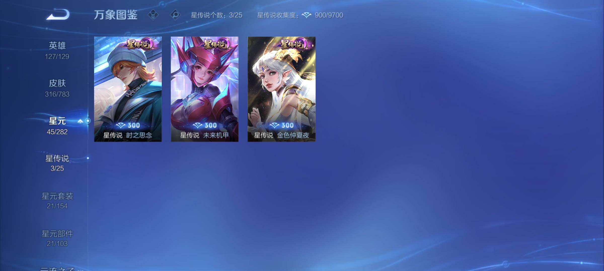 WZCMY4214964王者荣耀账号详情图13