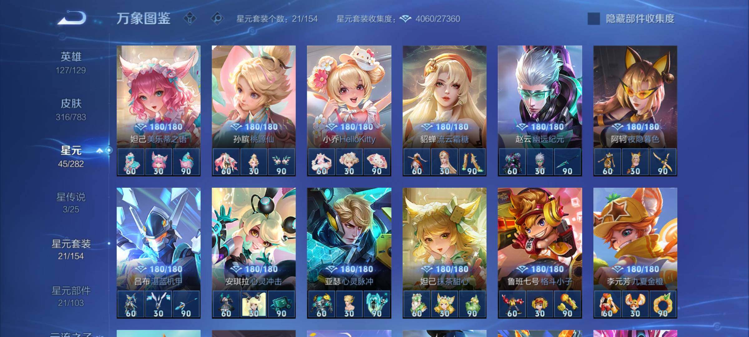 WZCMY4214964王者荣耀账号详情图15