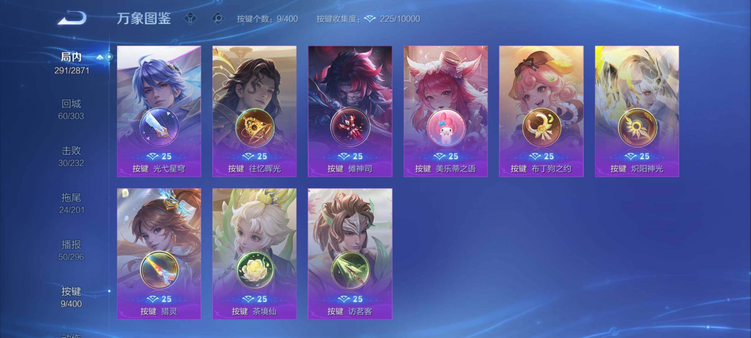 WZCMY4214964王者荣耀账号详情图14