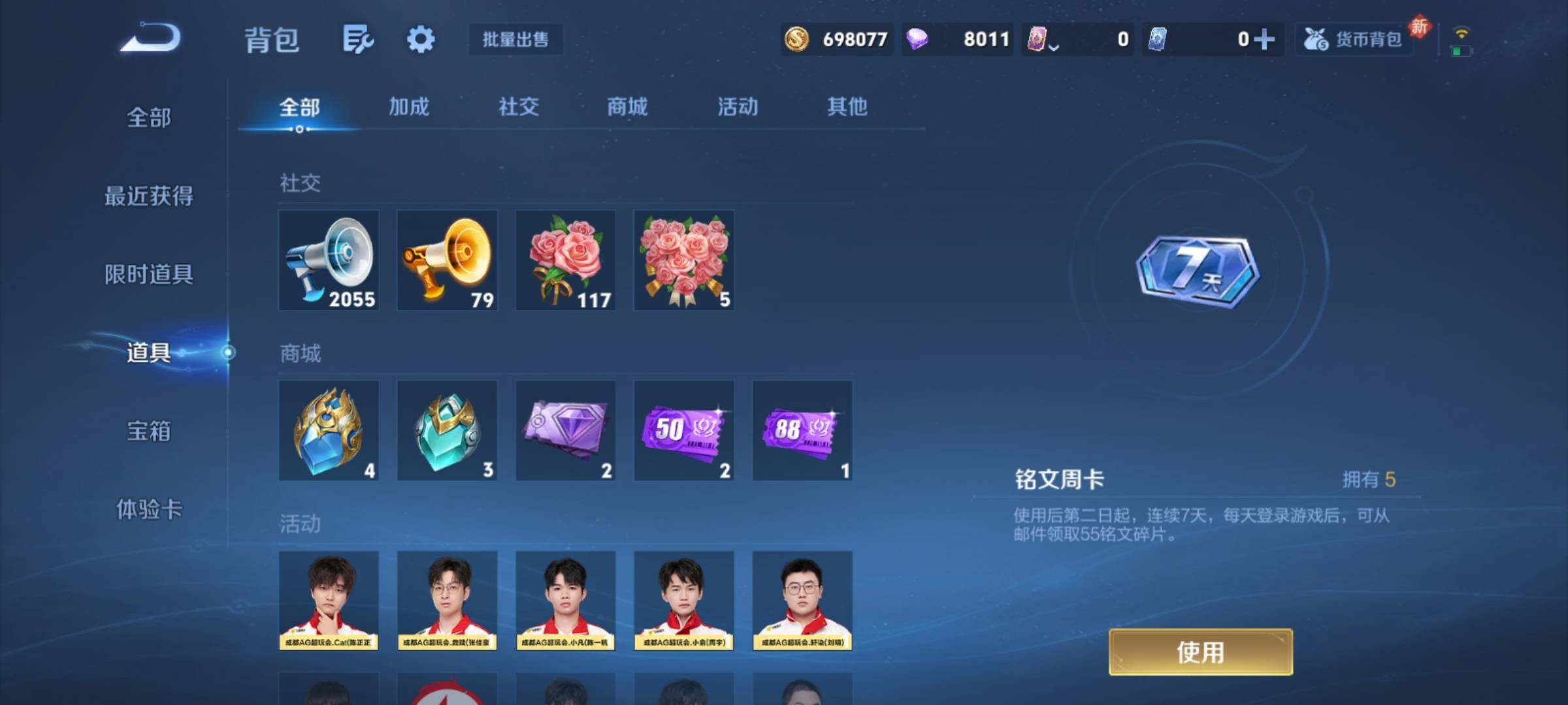 WZCMY4214964王者荣耀账号详情图20