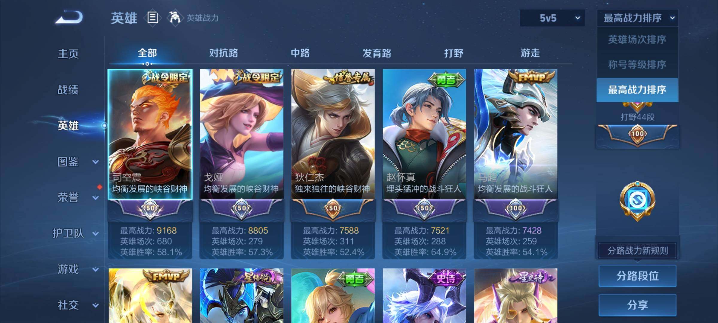 WZQM4214728王者荣耀账号详情图9