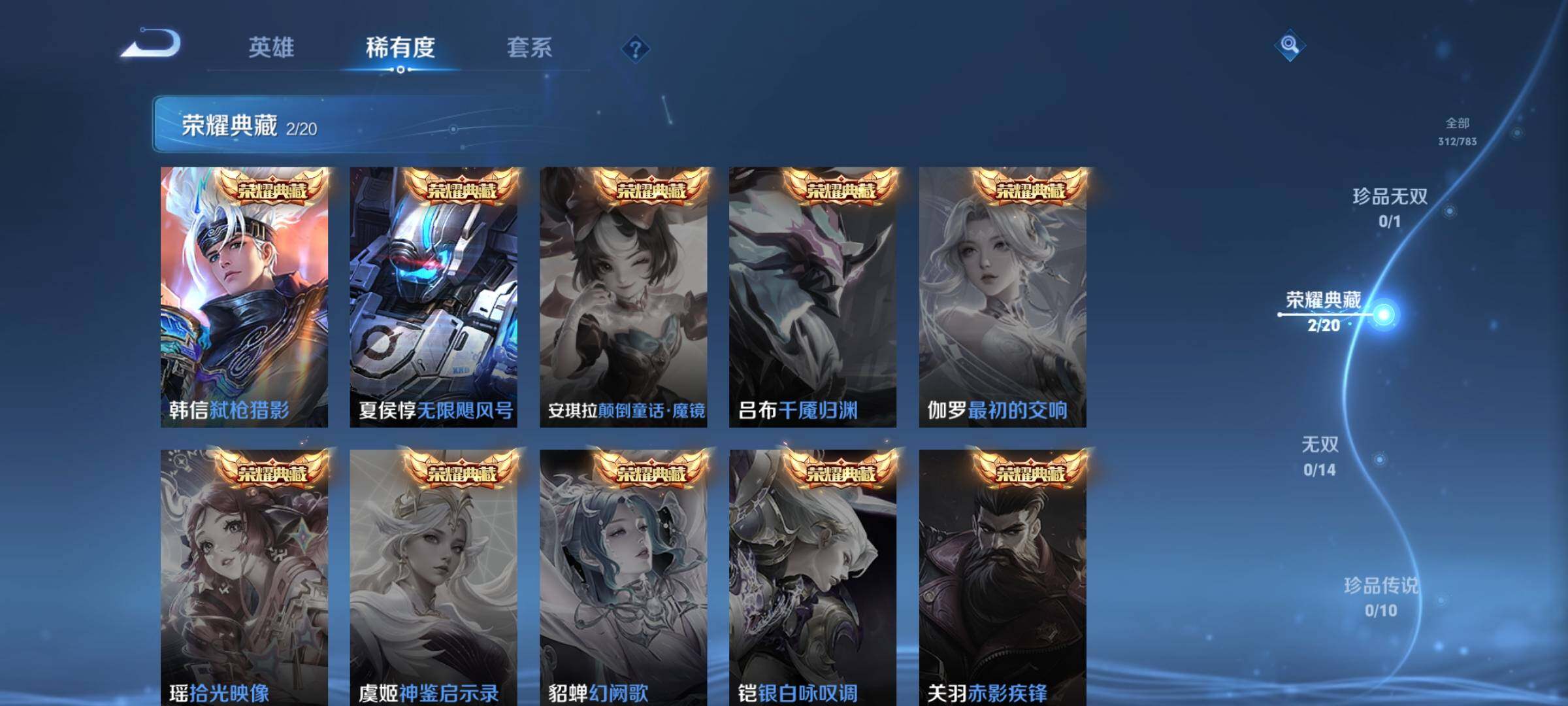 WZQM4214728王者荣耀账号详情图11