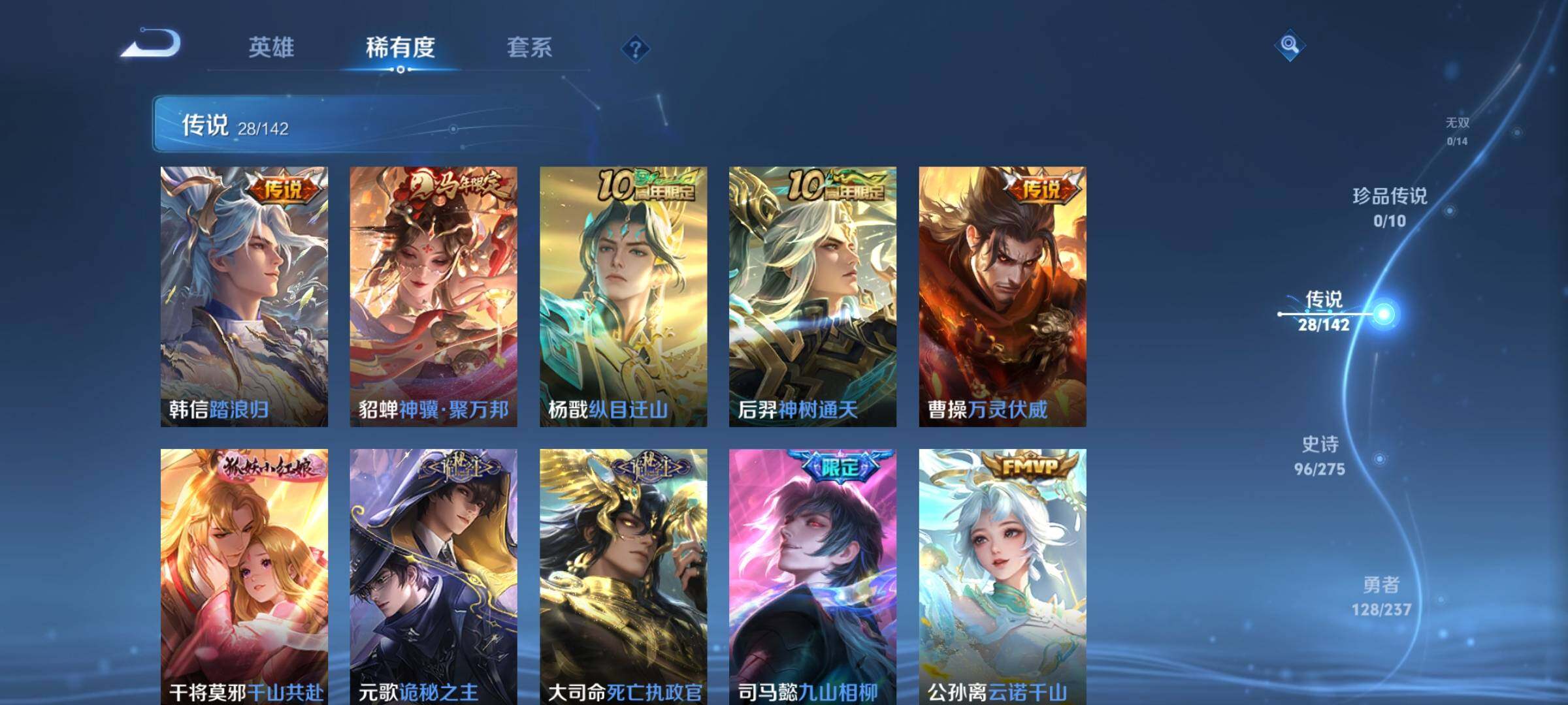 WZQM4214728王者荣耀账号详情图12