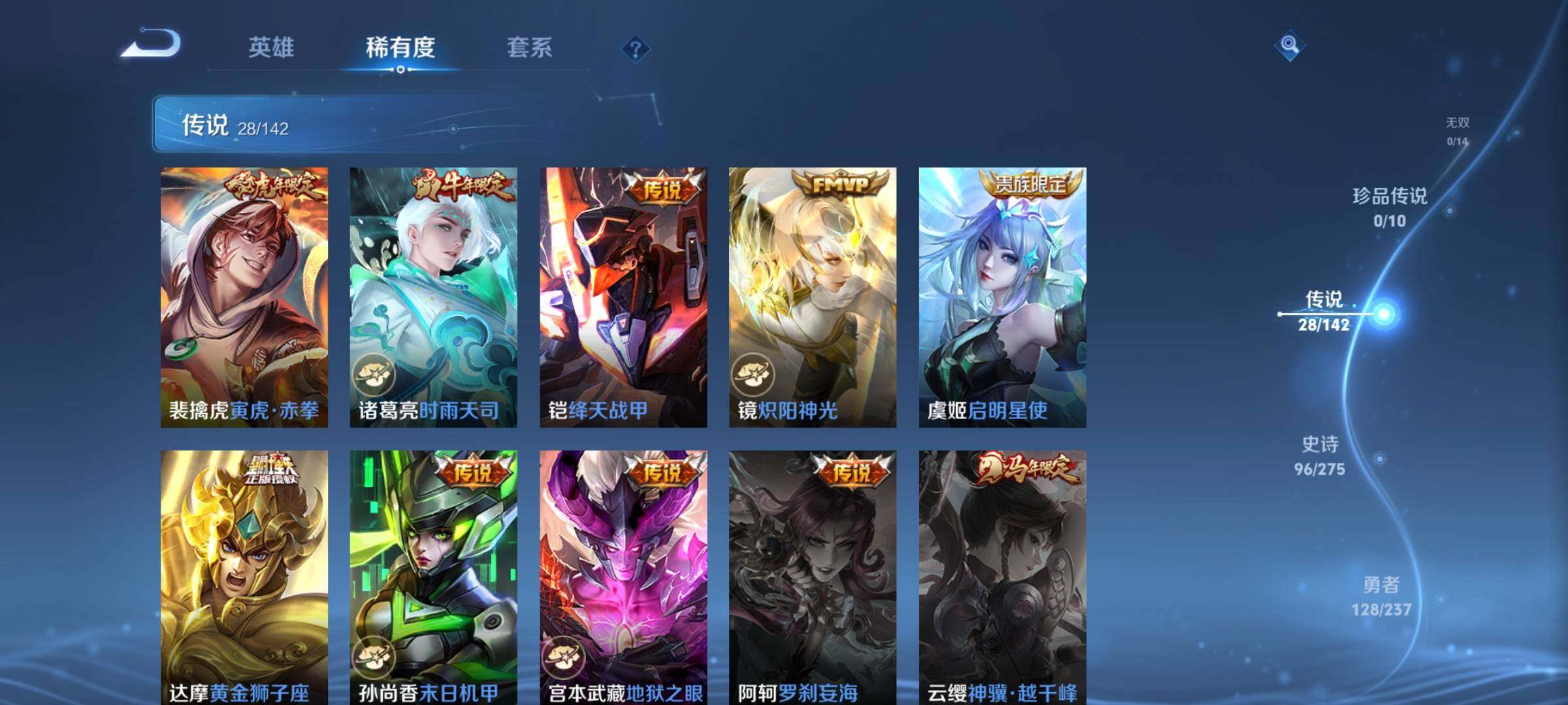 WZQM4214728王者荣耀账号详情图14