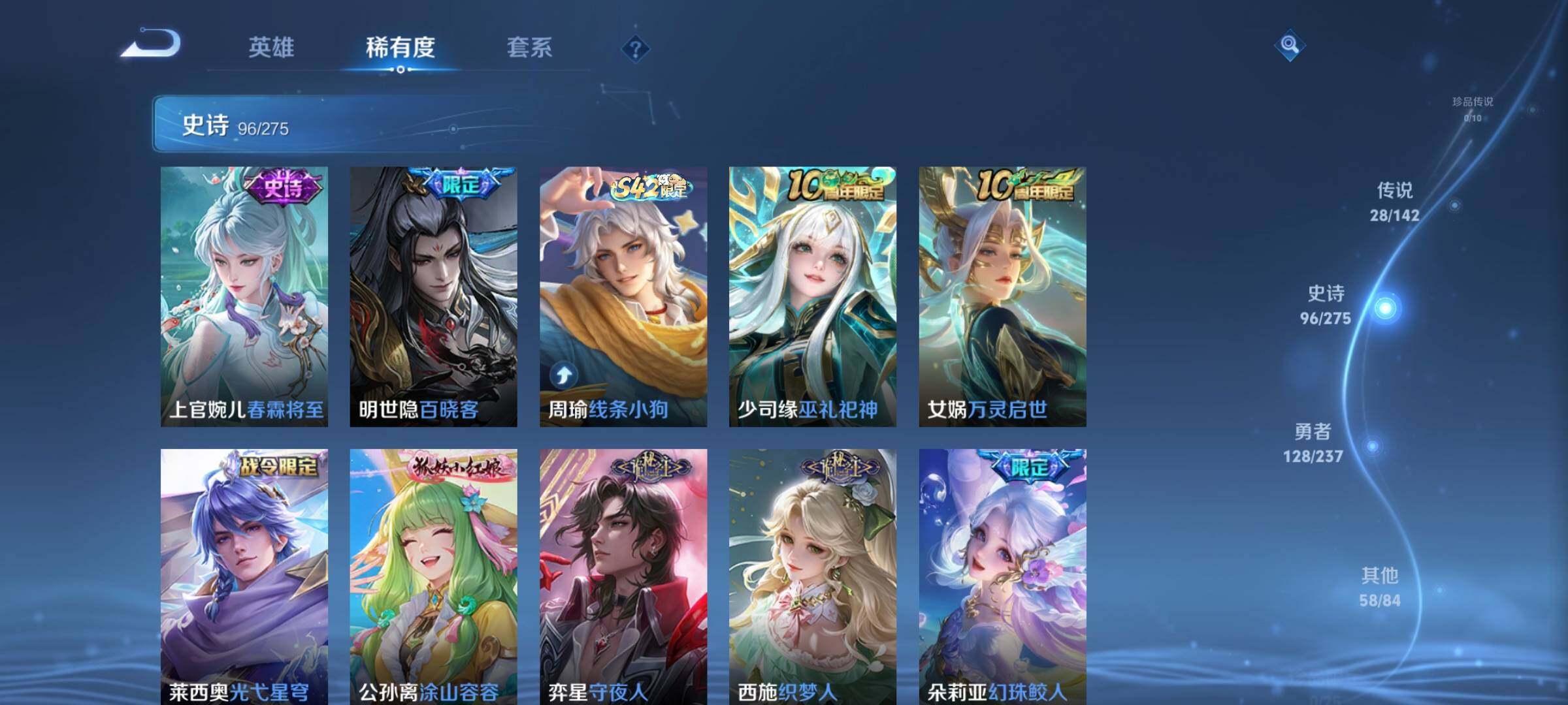 WZQM4214728王者荣耀账号详情图15