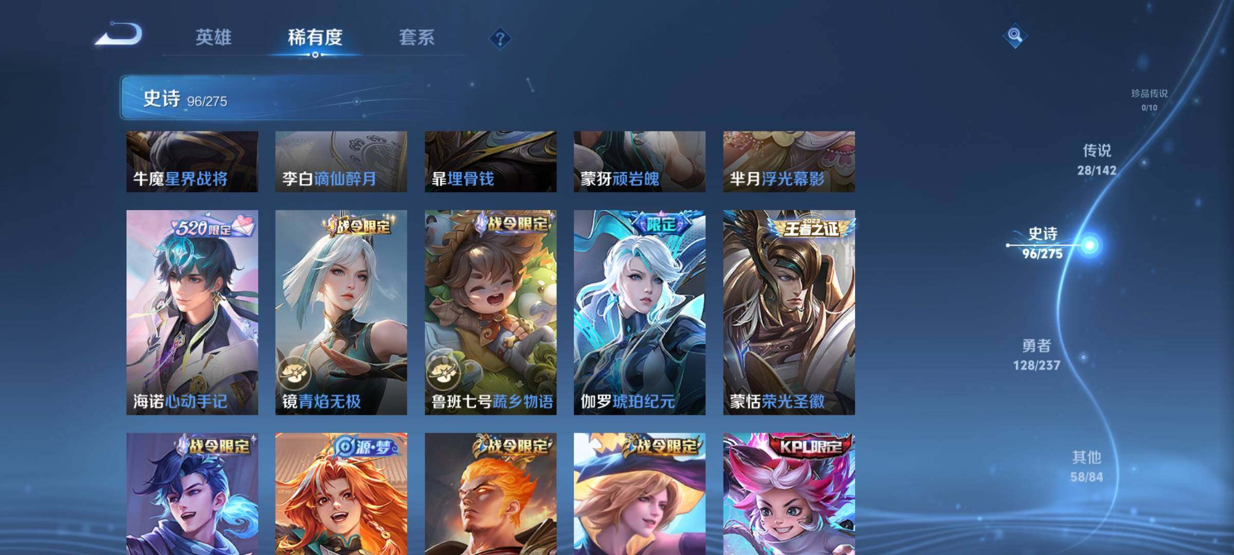 WZQM4214728王者荣耀账号详情图17