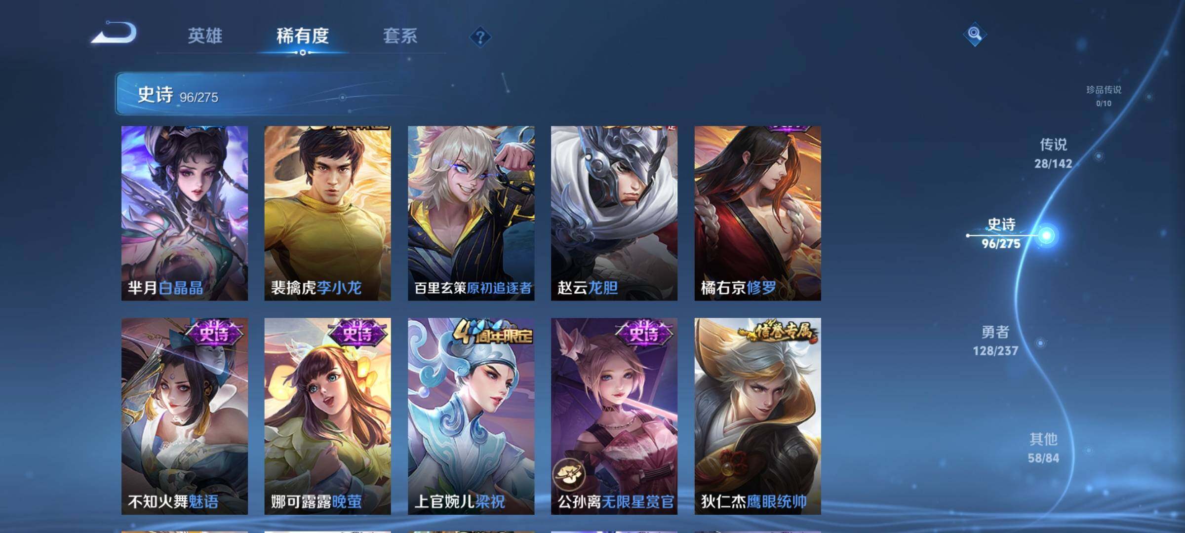 WZQM4214728王者荣耀账号详情图20