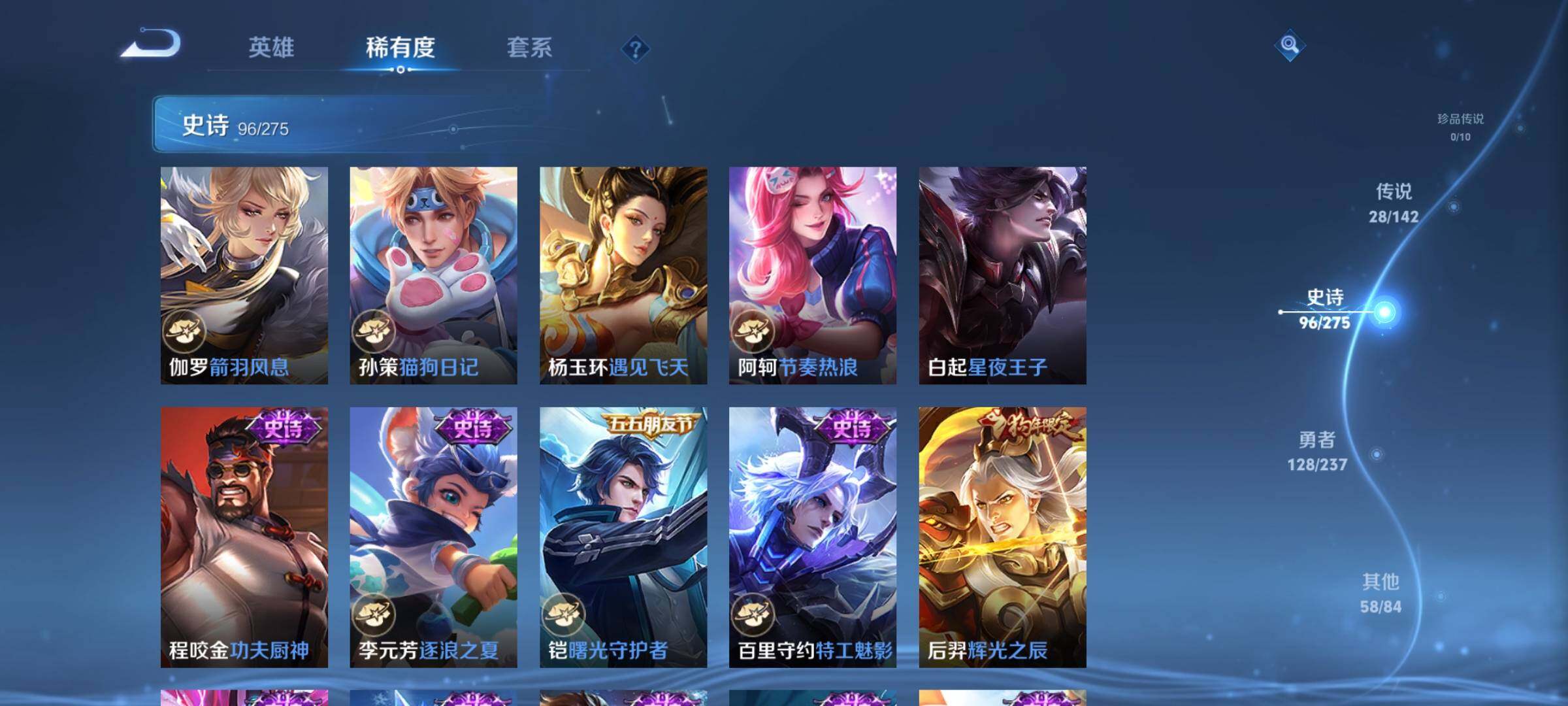 WZQM4214728王者荣耀账号详情图21