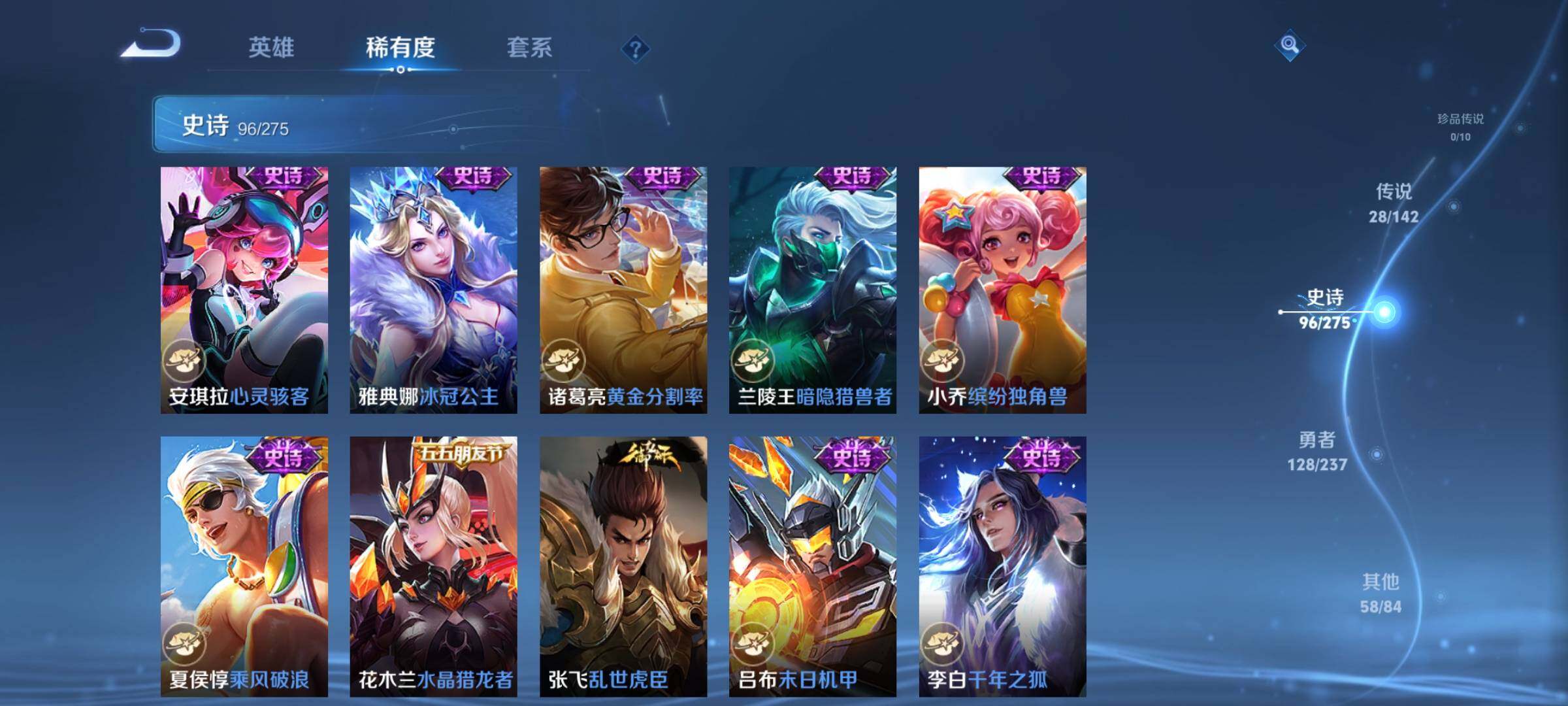 WZQM4214728王者荣耀账号详情图22