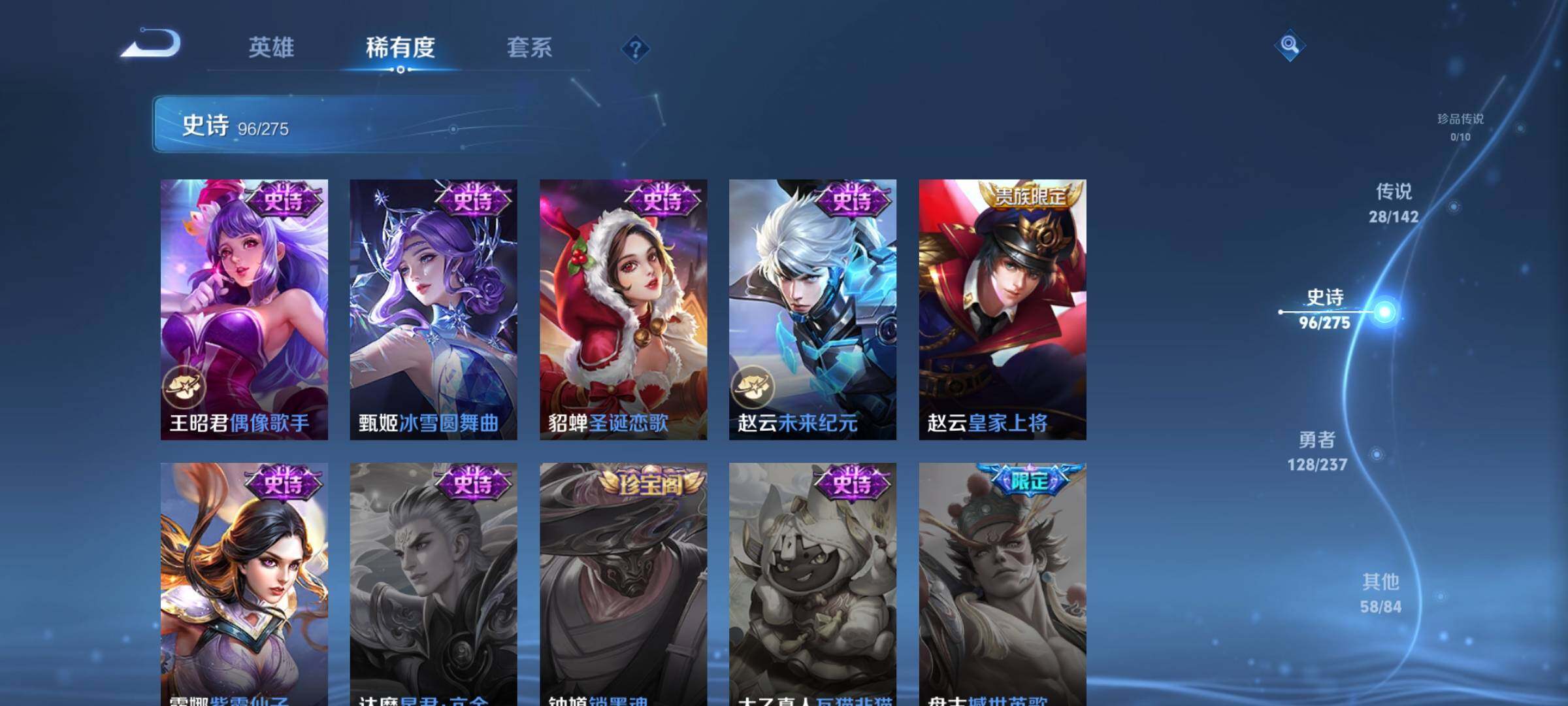 WZQM4214728王者荣耀账号详情图24