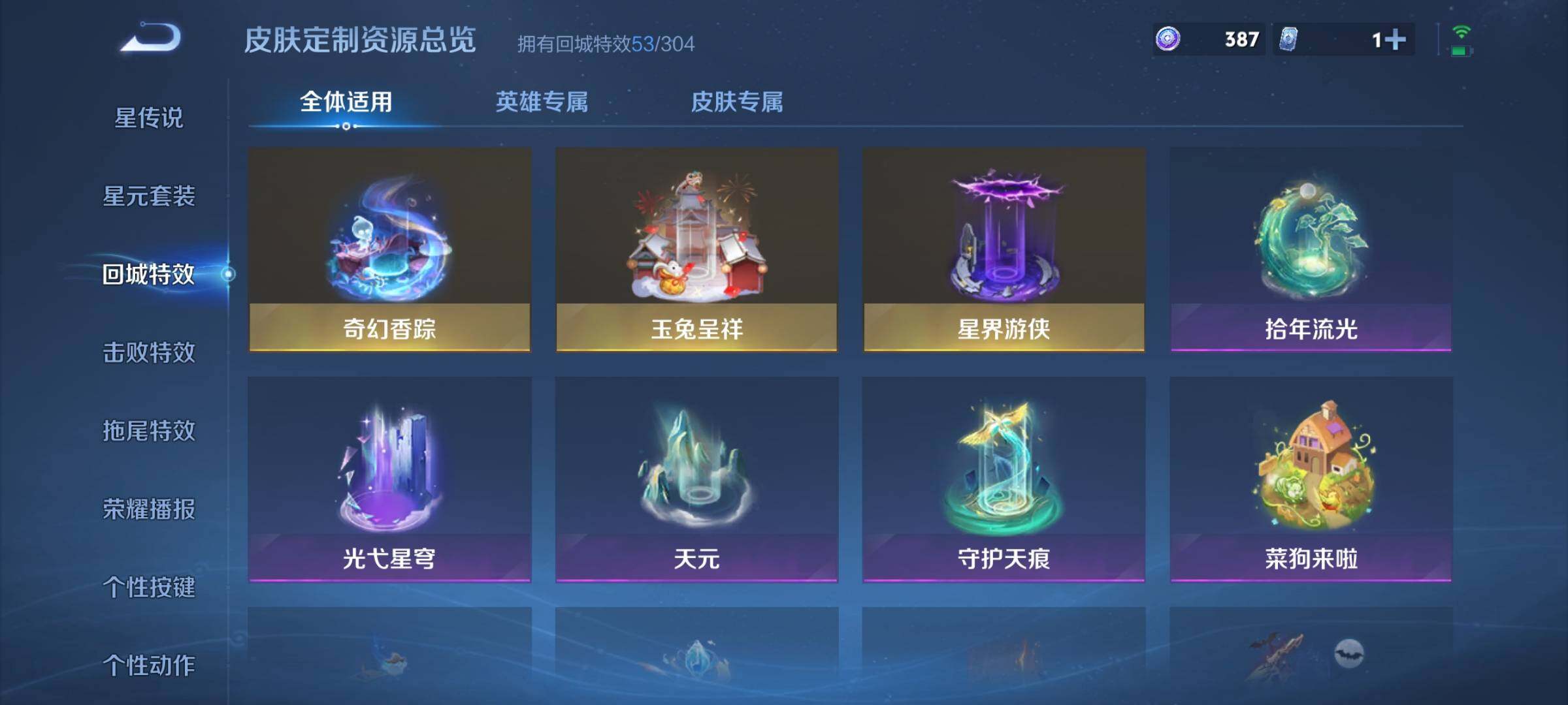 WZQM4214728王者荣耀账号详情图27