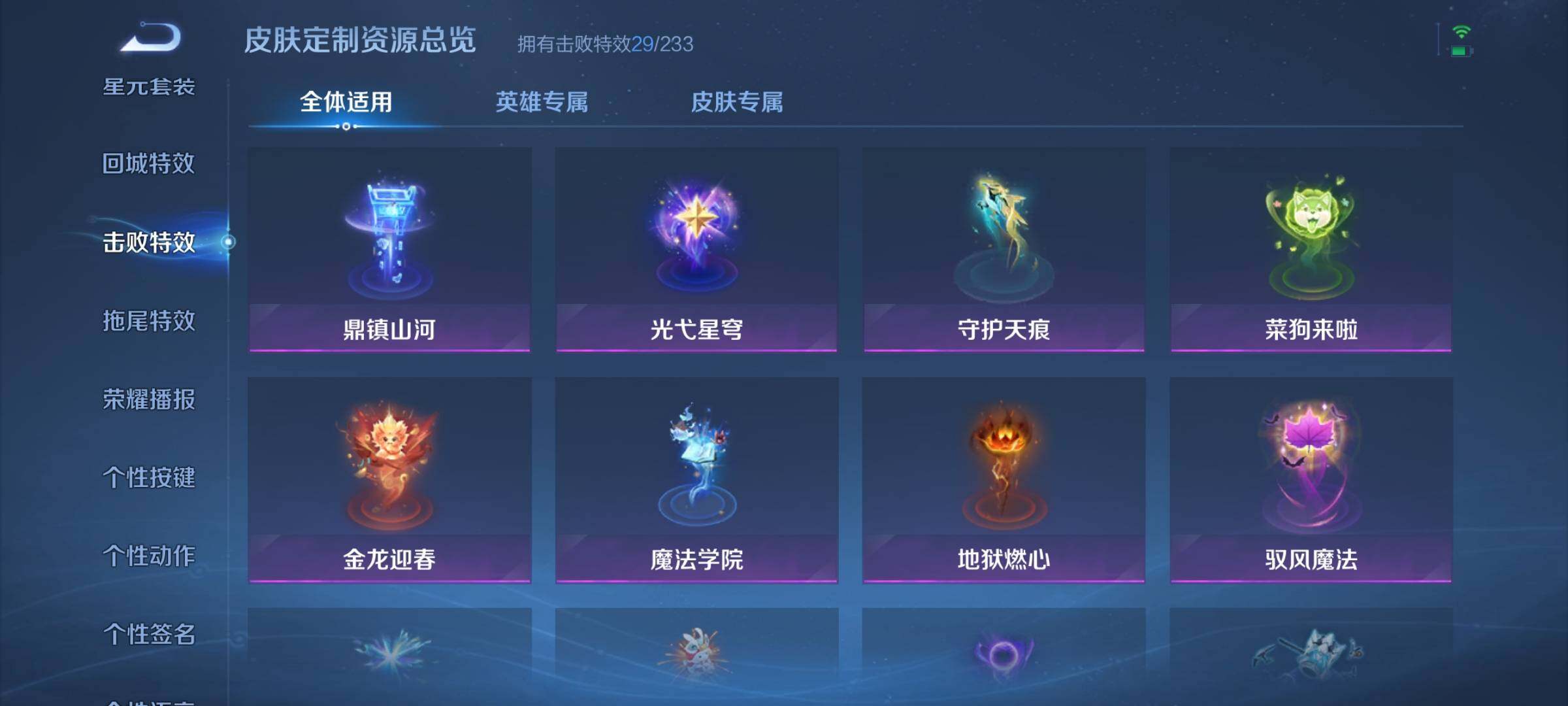 WZQM4214728王者荣耀账号详情图28