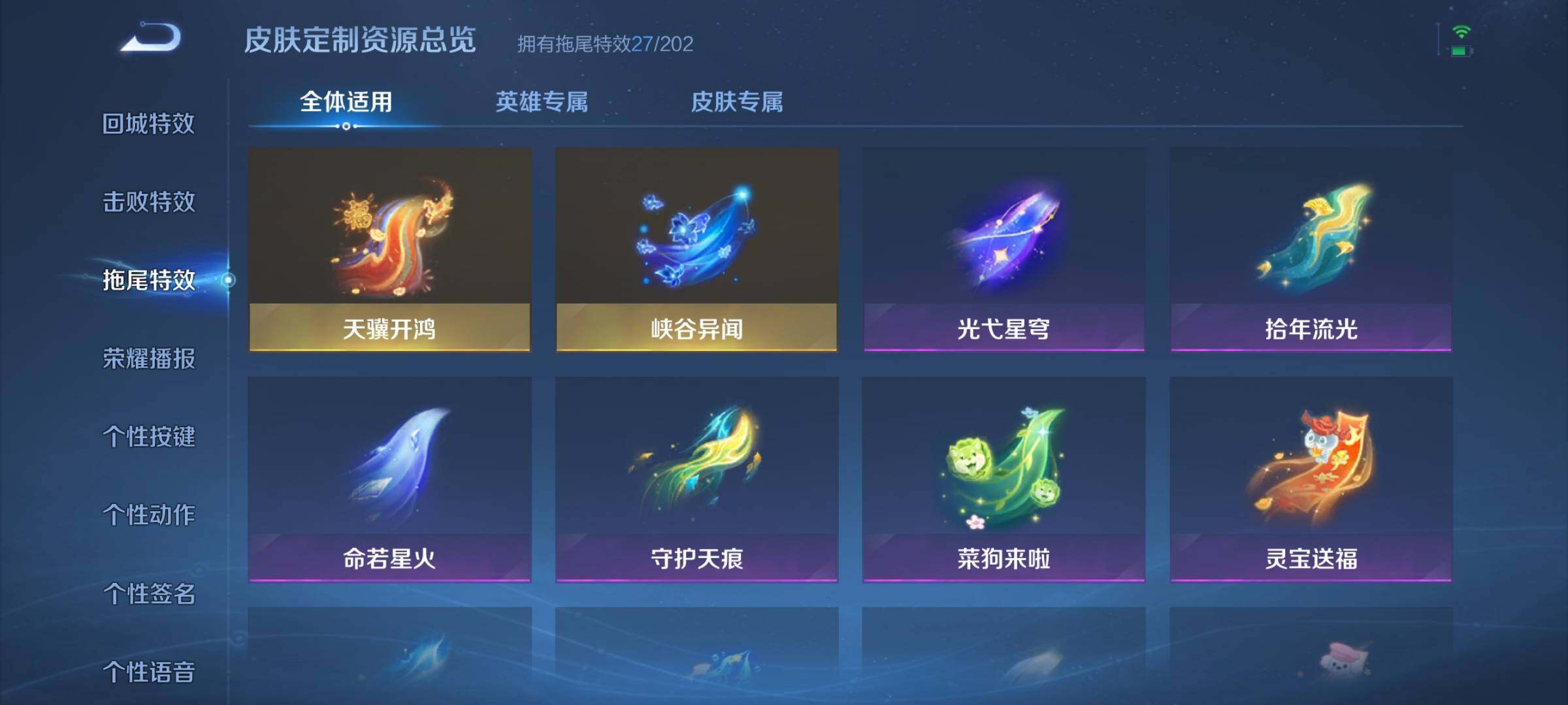 WZQM4214728王者荣耀账号详情图29