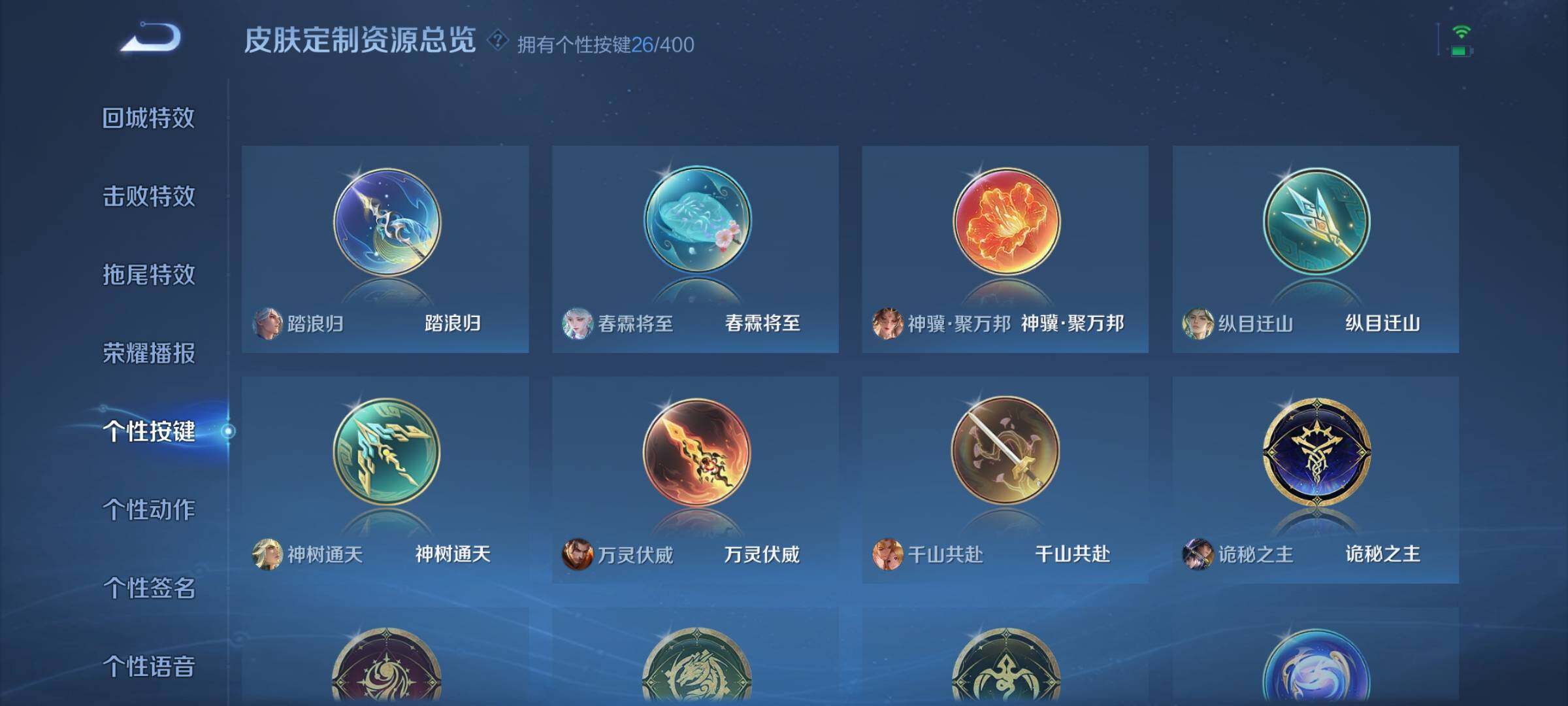 WZQM4214728王者荣耀账号详情图30