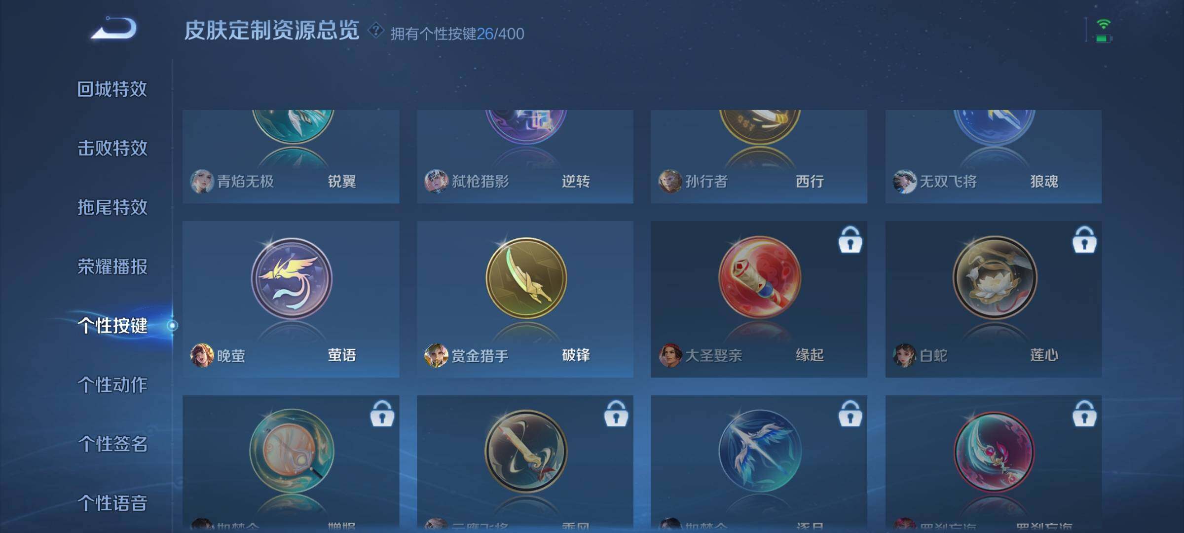 WZQM4214728王者荣耀账号详情图32