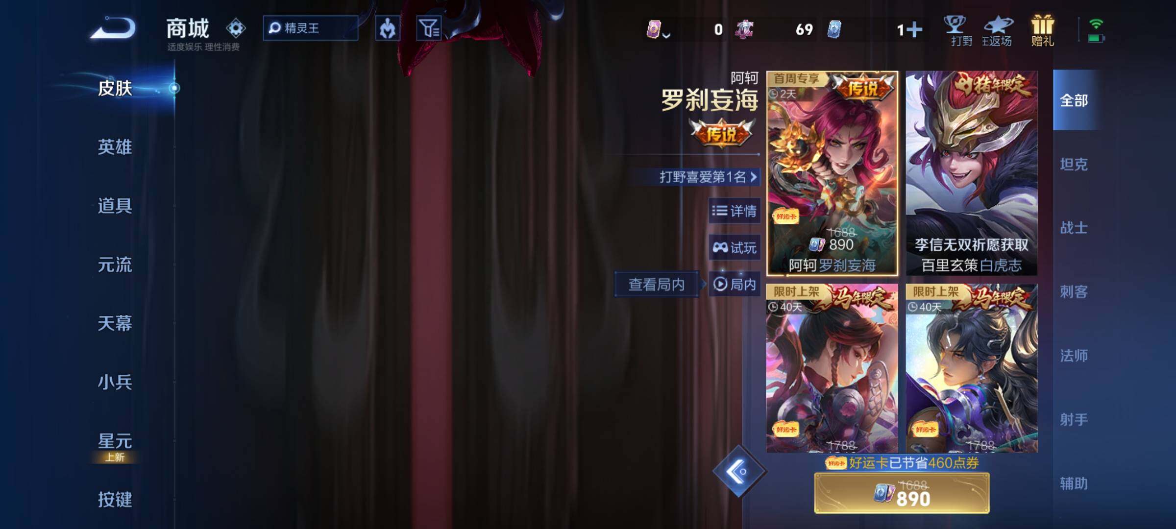 WZQM4214728王者荣耀账号详情图34