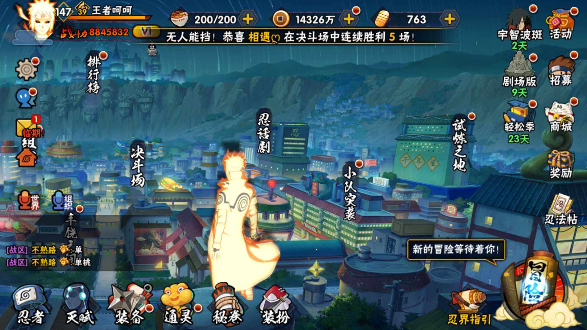 HYLFY418684火影忍者账号详情图2