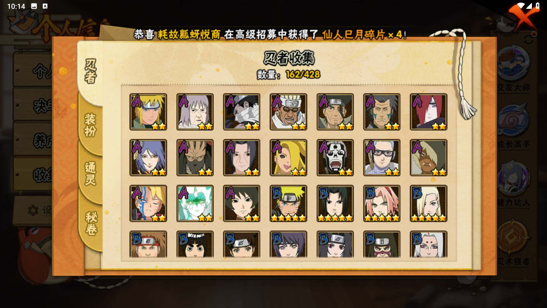 HYLFY418684火影忍者账号详情图5