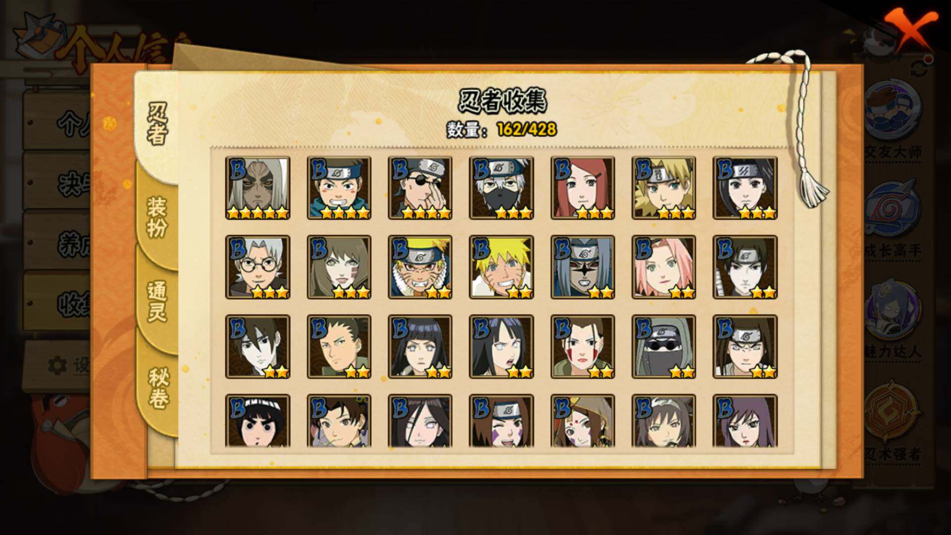 HYLFY418684火影忍者账号详情图6