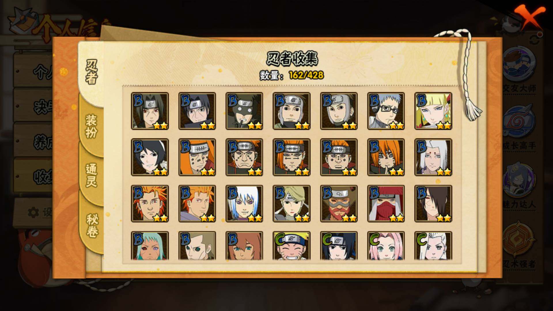 HYLFY418684火影忍者账号详情图7