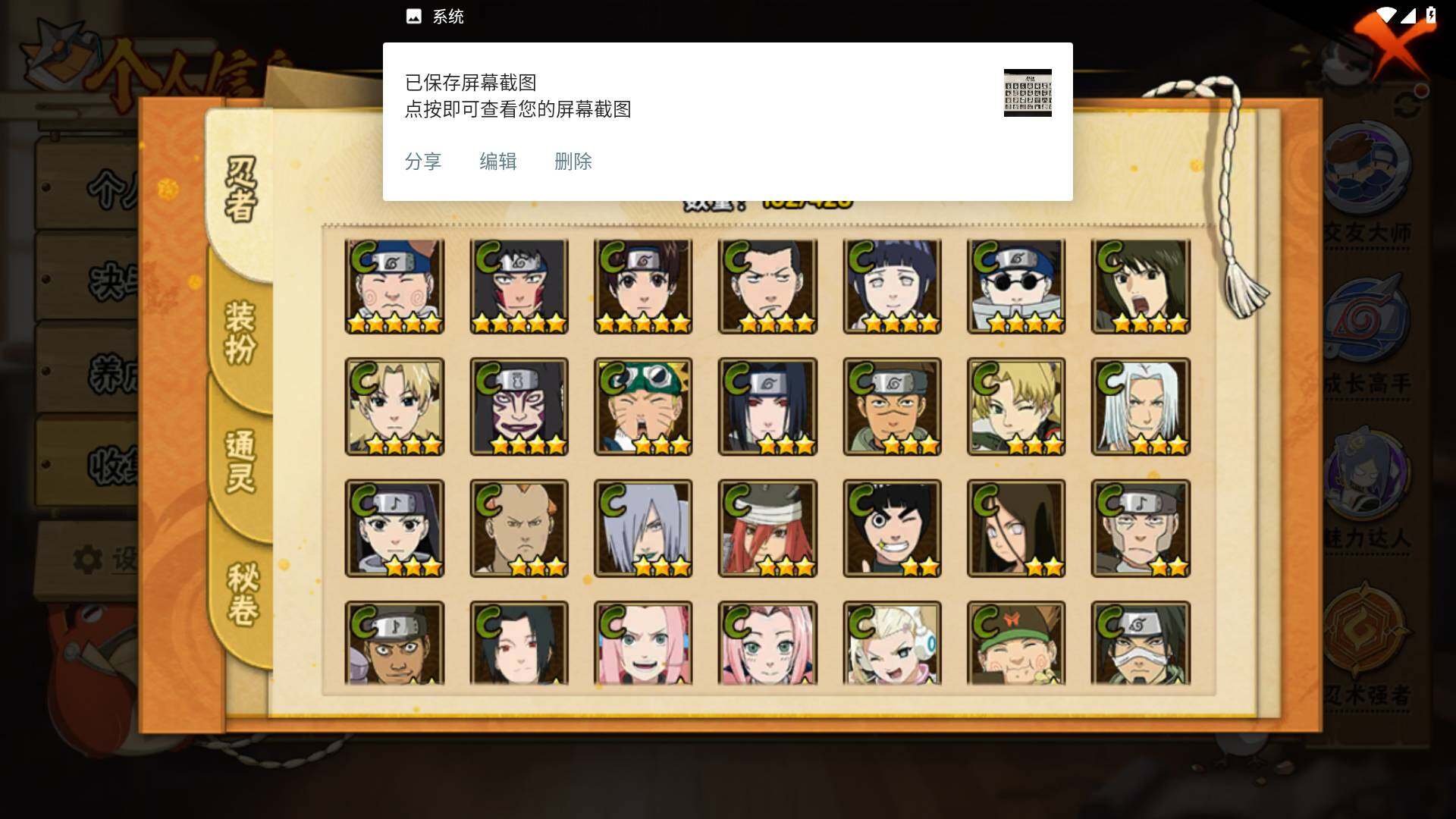 HYLFY418684火影忍者账号详情图8