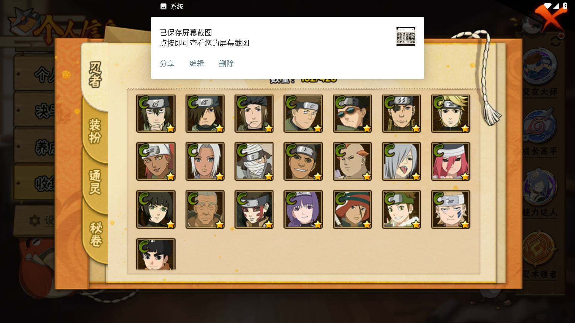 HYLFY418684火影忍者账号详情图9