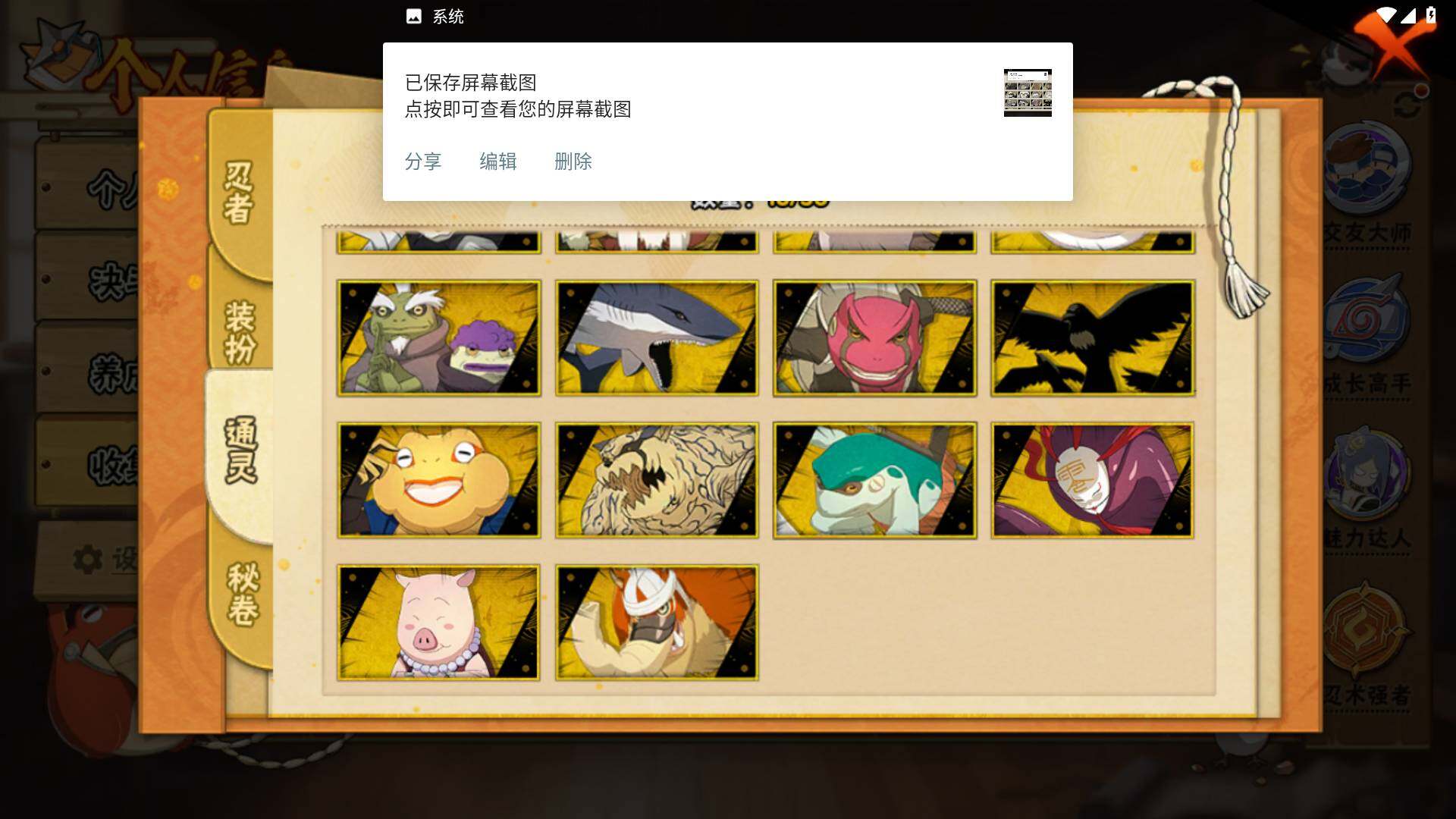 HYLFY418684火影忍者账号详情图11