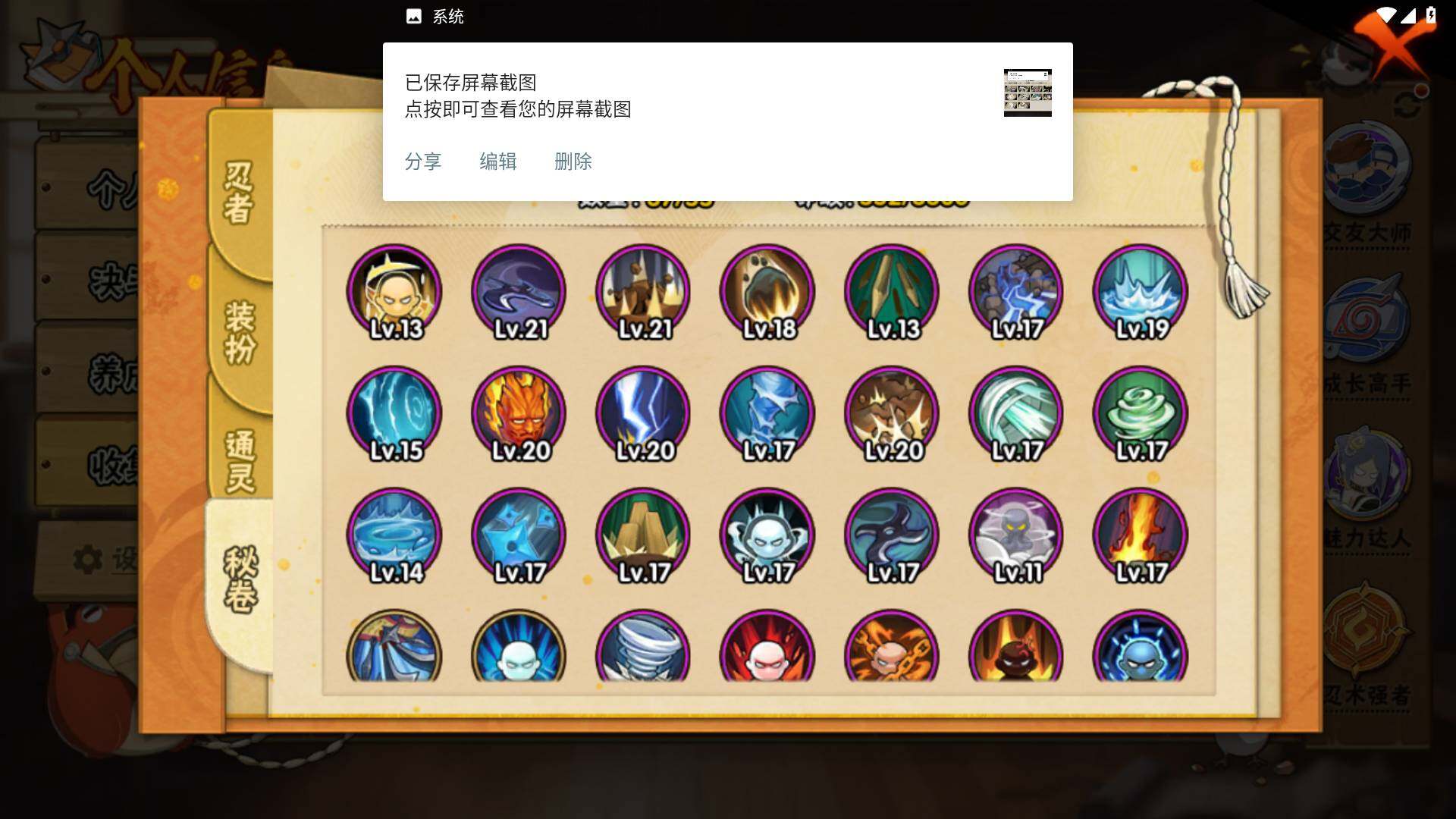 HYLFY418684火影忍者账号详情图12