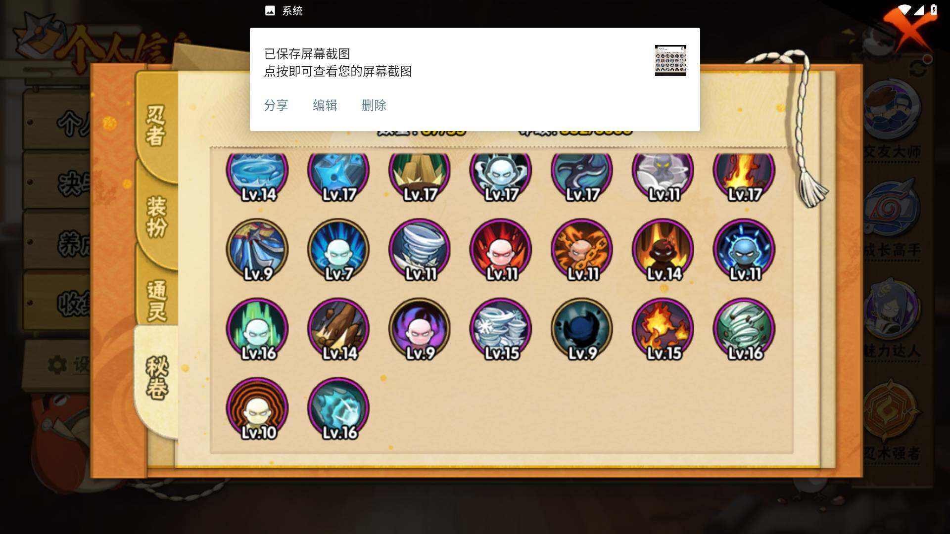 HYLFY418684火影忍者账号详情图13