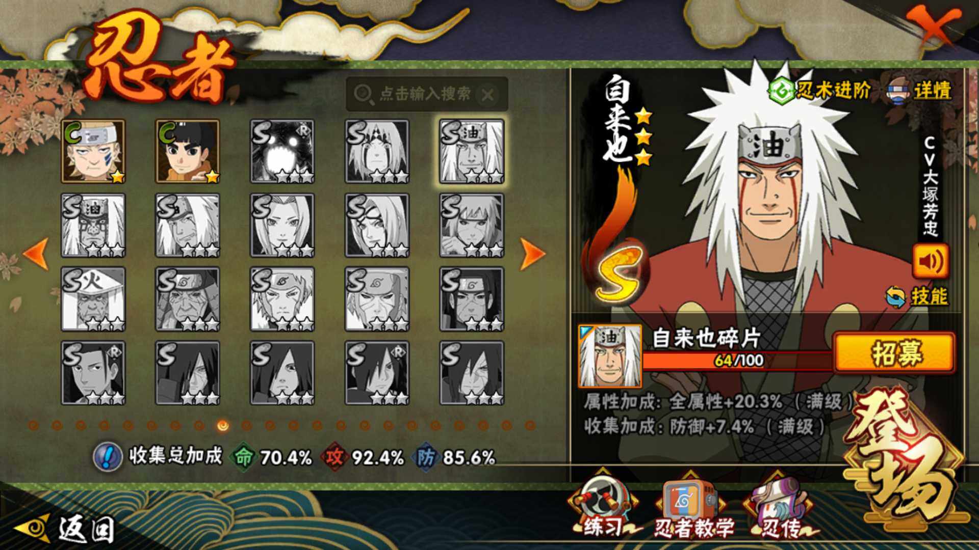 HYLFY418684火影忍者账号详情图14