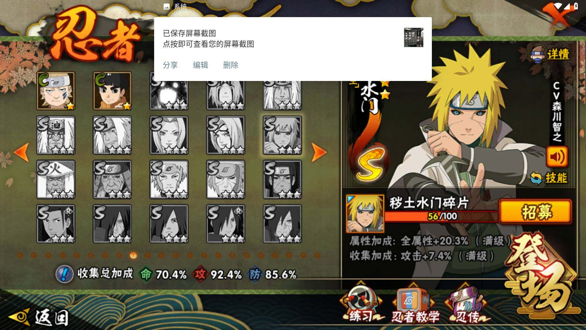 HYLFY418684火影忍者账号详情图15