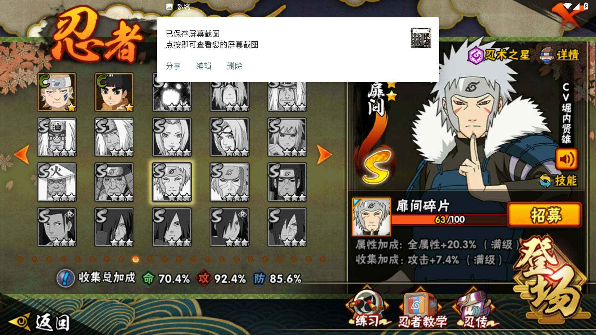 HYLFY418684火影忍者账号详情图16