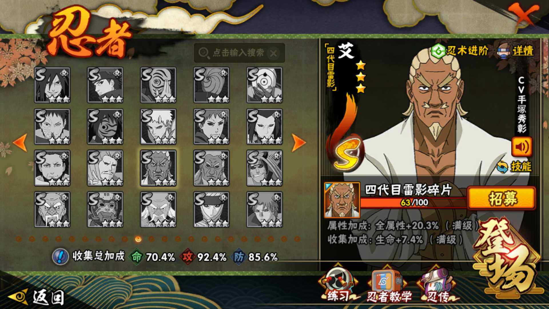 HYLFY418684火影忍者账号详情图17