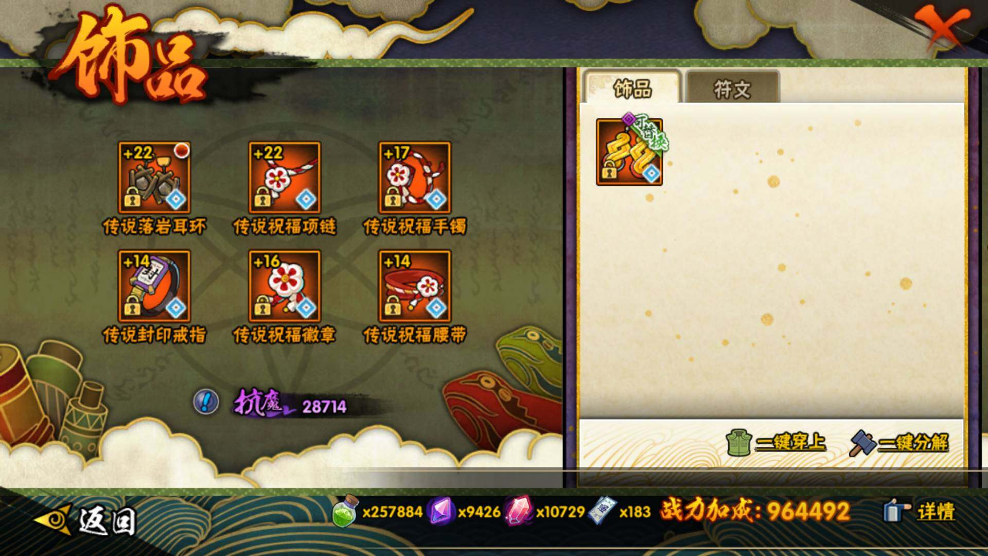 HYLFY418684火影忍者账号详情图19