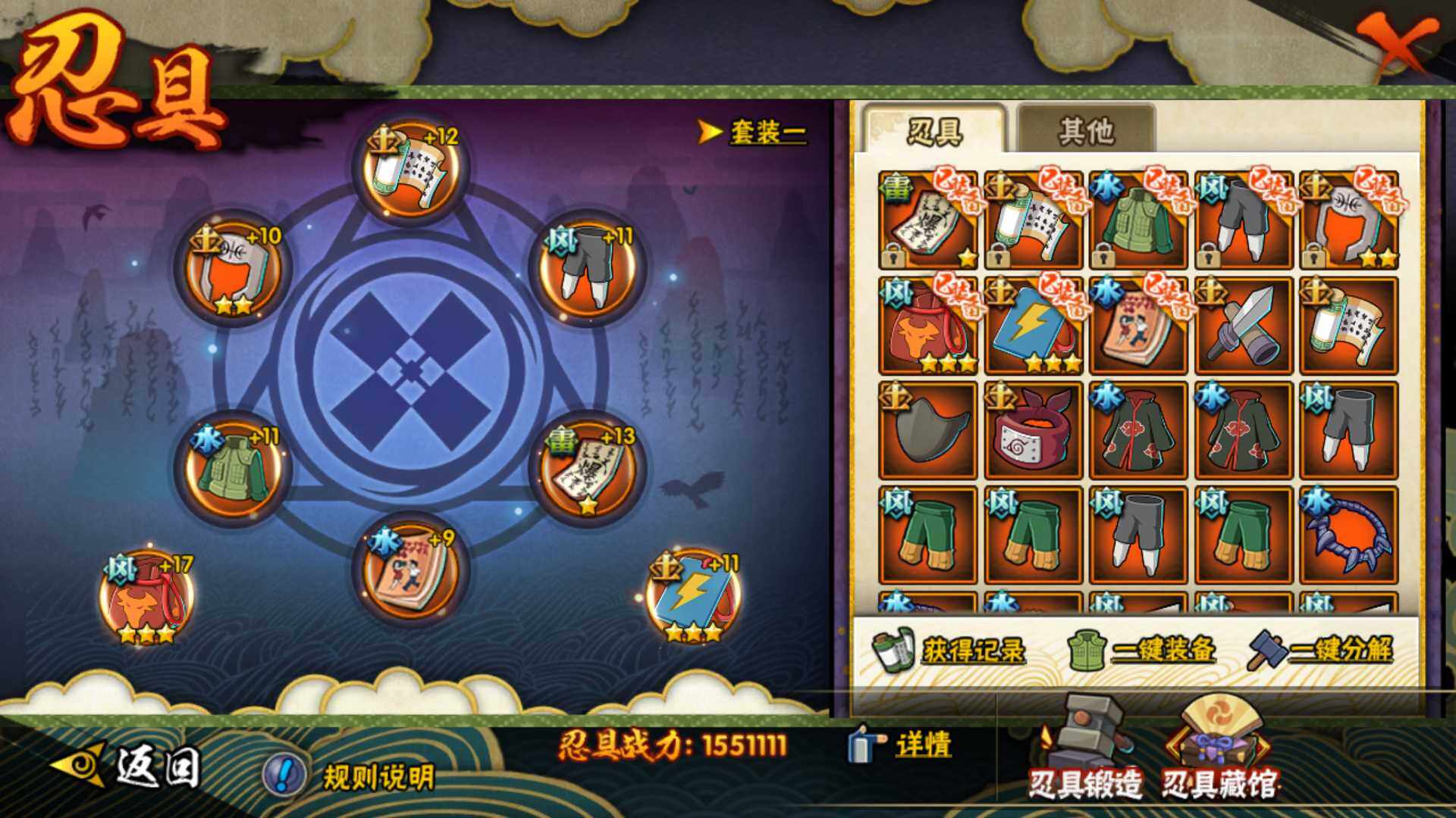 HYLFY418684火影忍者账号详情图20