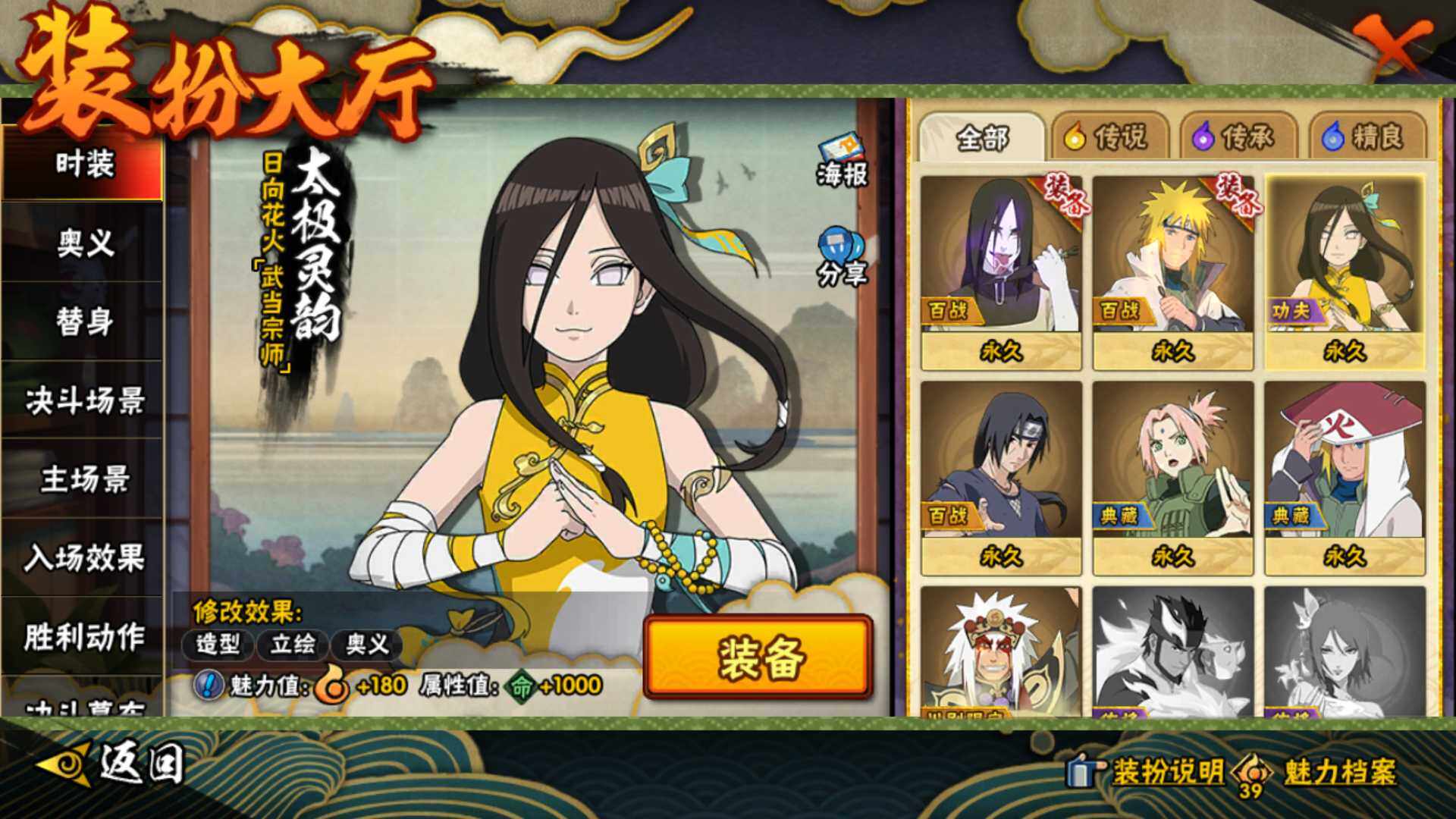 HYLFY418684火影忍者账号详情图21