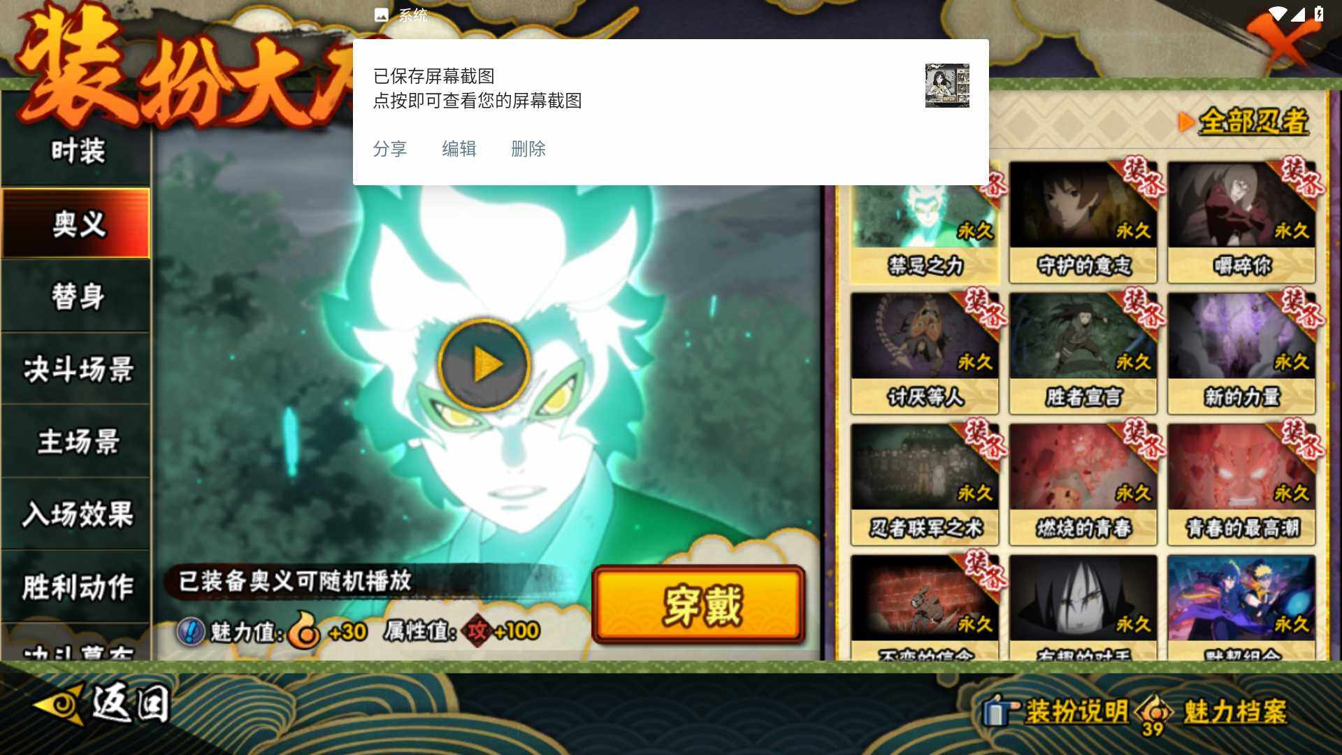 HYLFY418684火影忍者账号详情图22