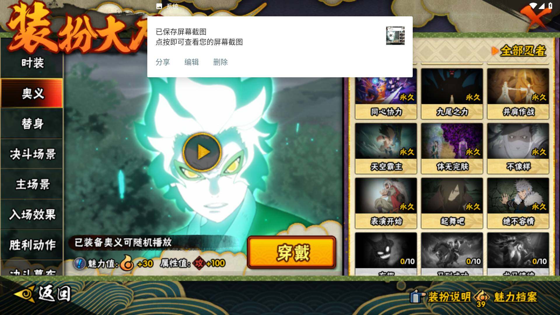 HYLFY418684火影忍者账号详情图23