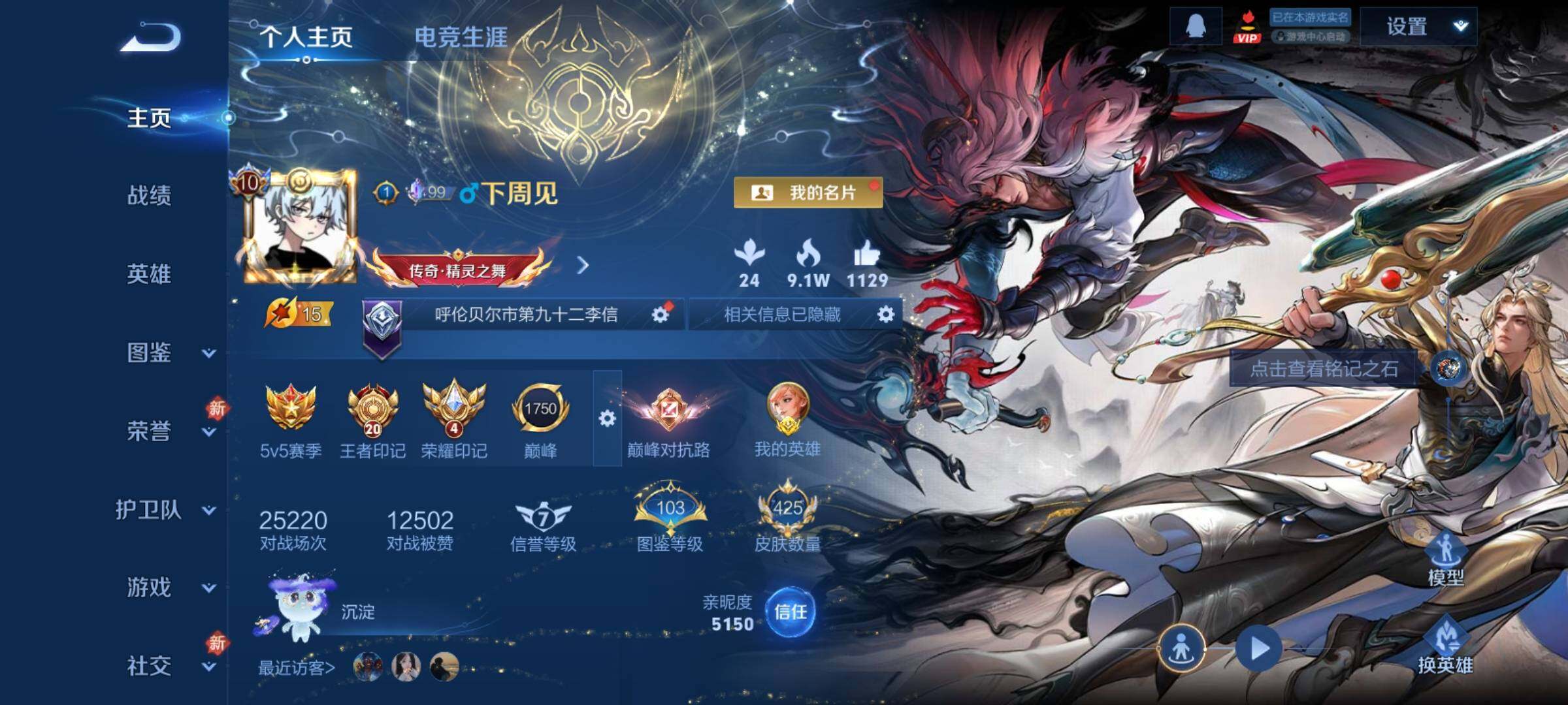 WZCMY4214933王者荣耀账号详情图2