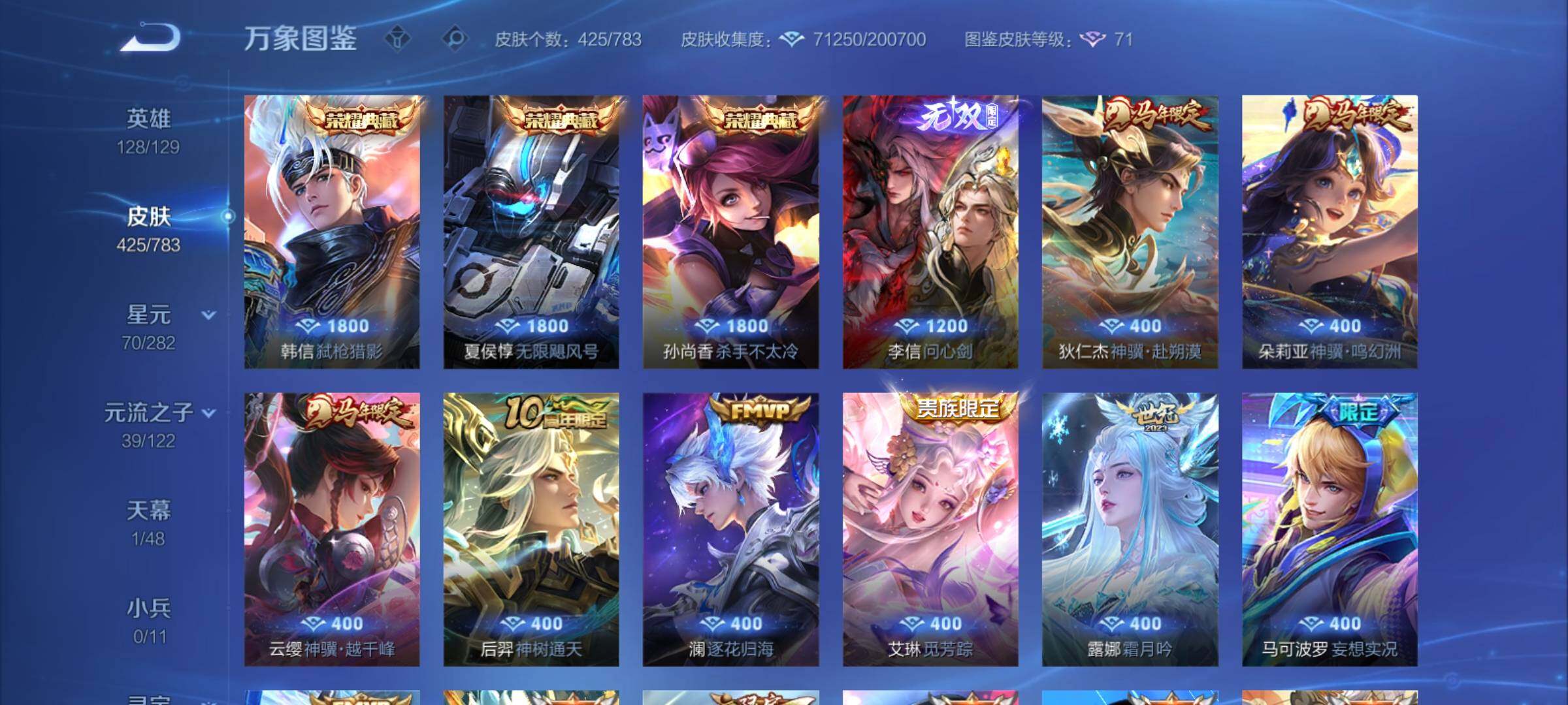 WZCMY4214933王者荣耀账号详情图7