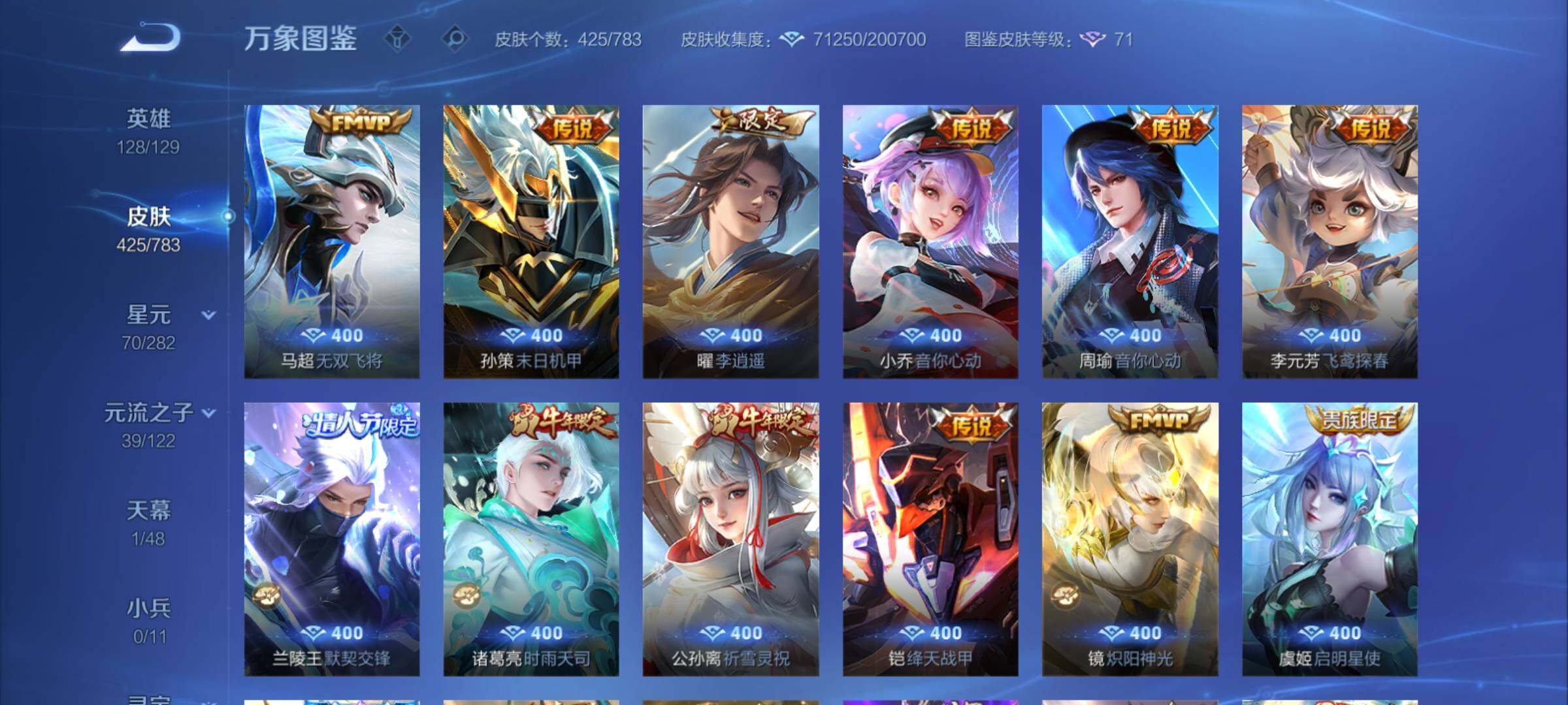 WZCMY4214933王者荣耀账号详情图8