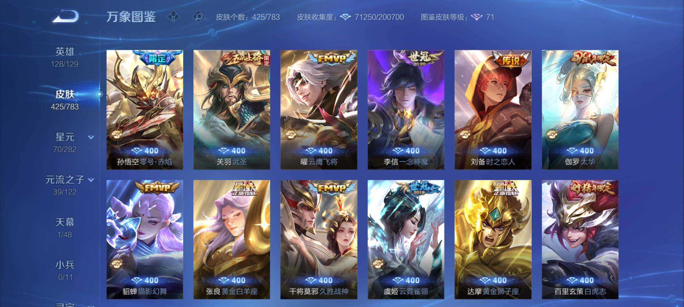 WZCMY4214933王者荣耀账号详情图9