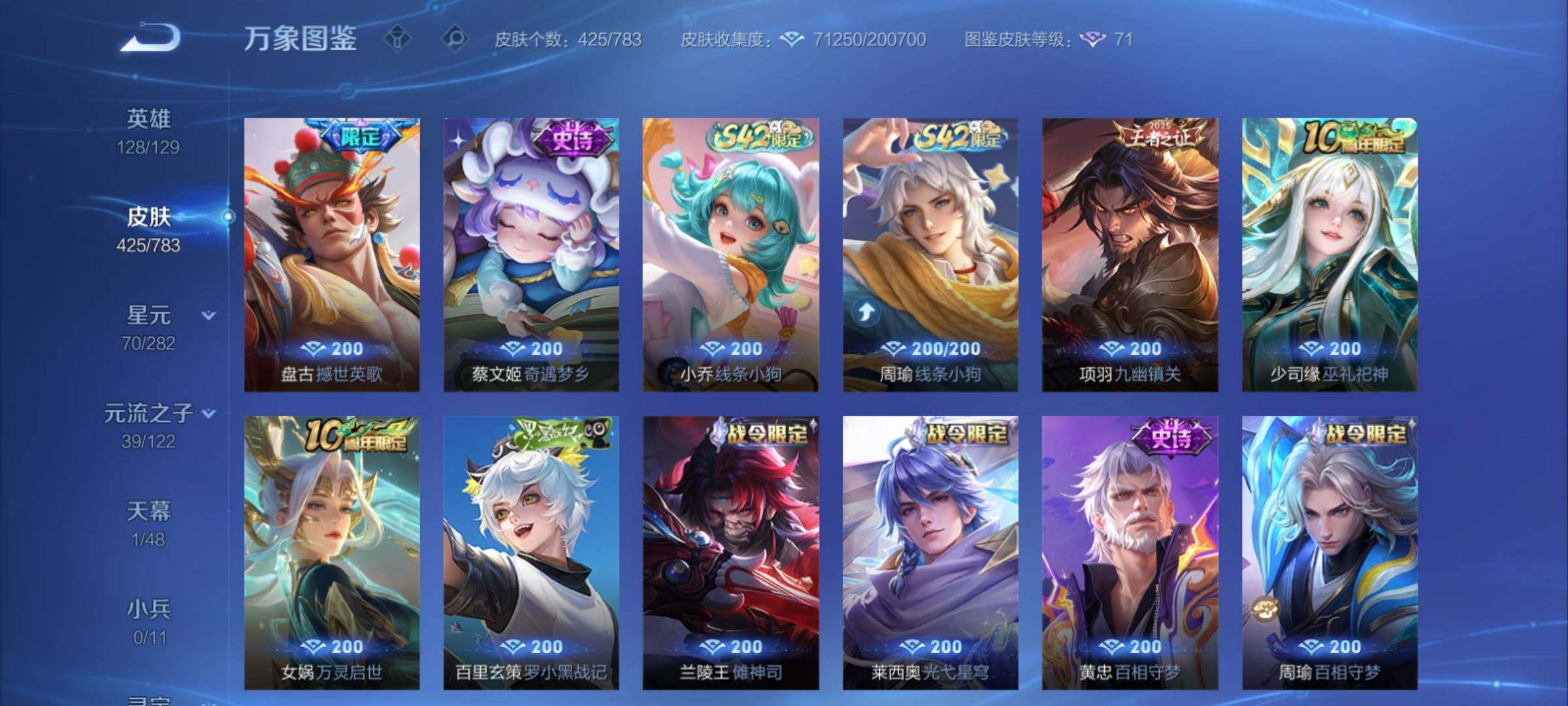 WZCMY4214933王者荣耀账号详情图11